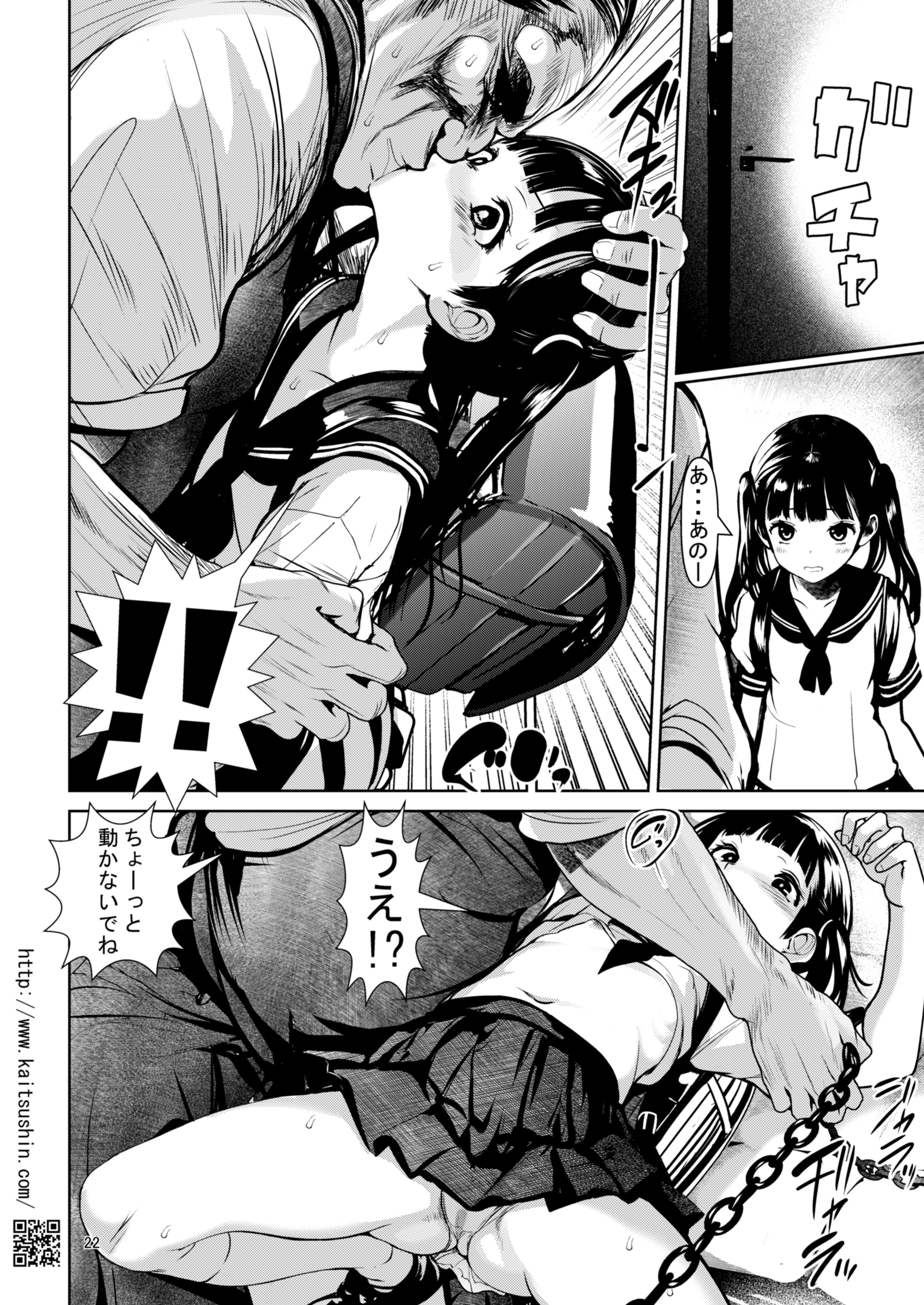 [日本漫画] [海通信 (なまもななせ)] 郷愁破瓜交合～好きだった子を想って～ [DL版] 单本,萝莉,单女,女学生制服,丝袜#[43P]-22
