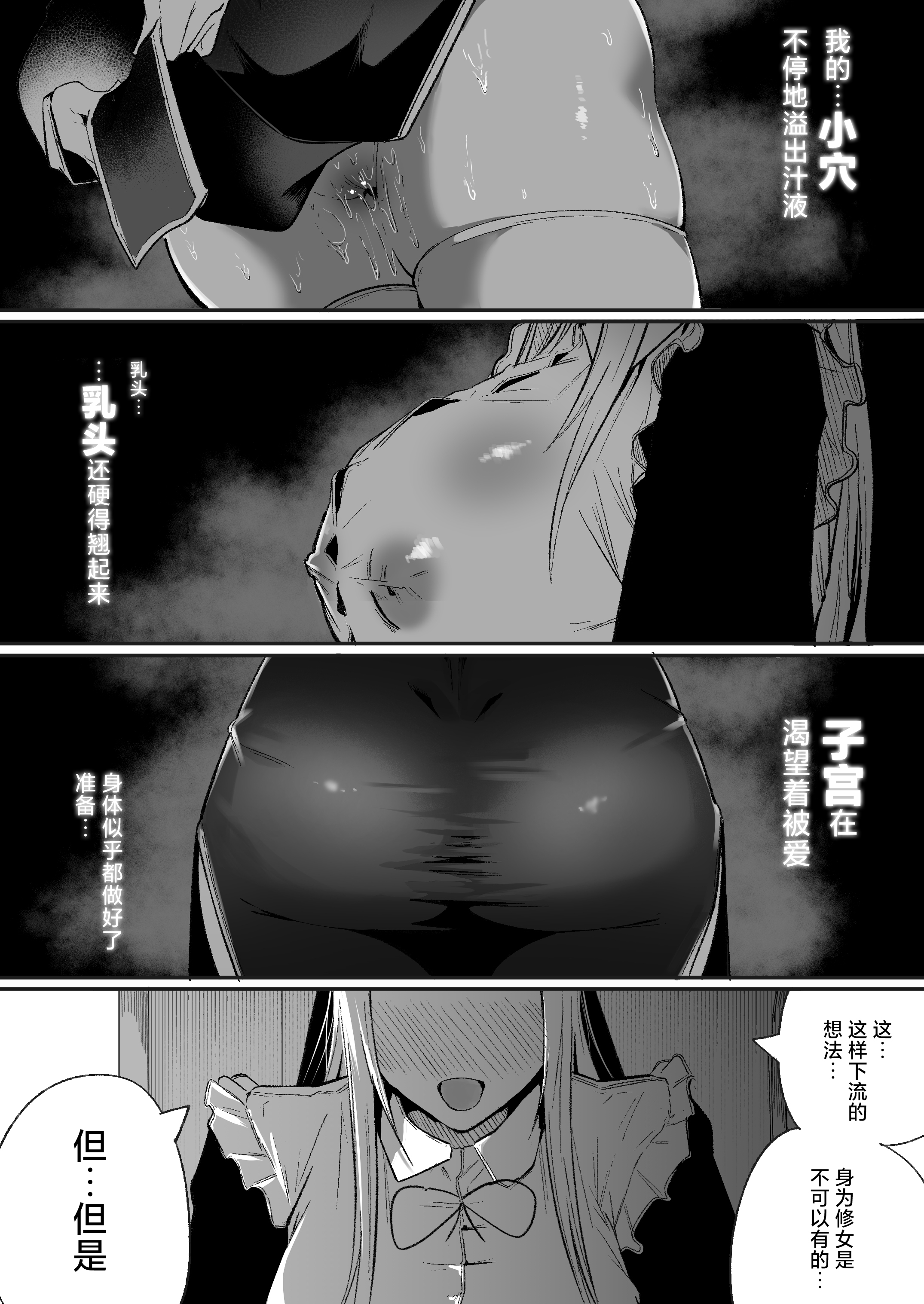 [日本漫画] [Boole] タイムループで開発されるシスター [中国翻訳]  单本,高潮潮吹,调教,巨乳大奶,单女#[31P]-20