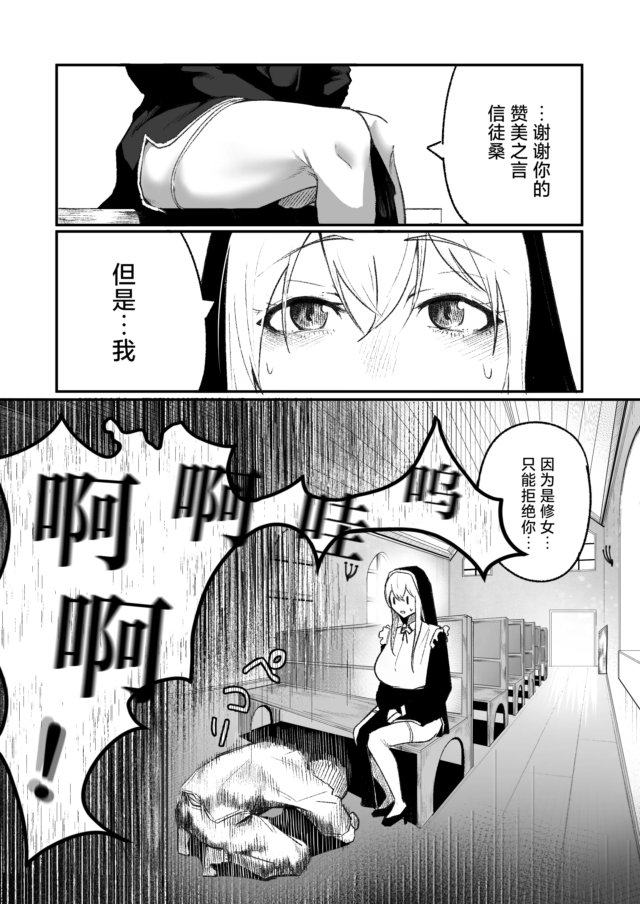 [日本漫画] [Boole] タイムループで開発されるシスター [中国翻訳]  单本,高潮潮吹,调教,巨乳大奶,单女#[31P]-3