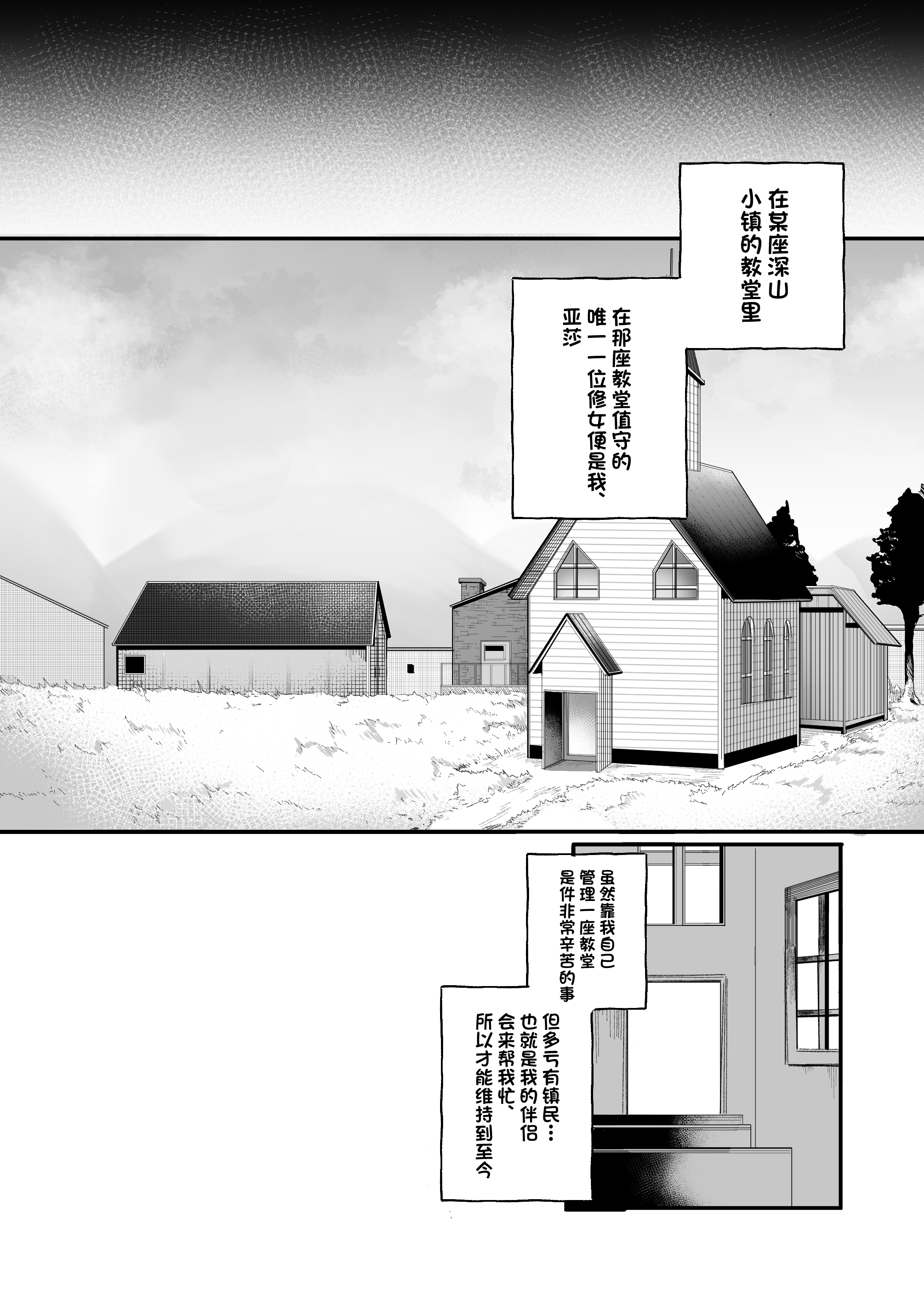[日本漫画] [Boole] タイムループで開発されるシスター [中国翻訳]  单本,高潮潮吹,调教,巨乳大奶,单女#[31P]-30