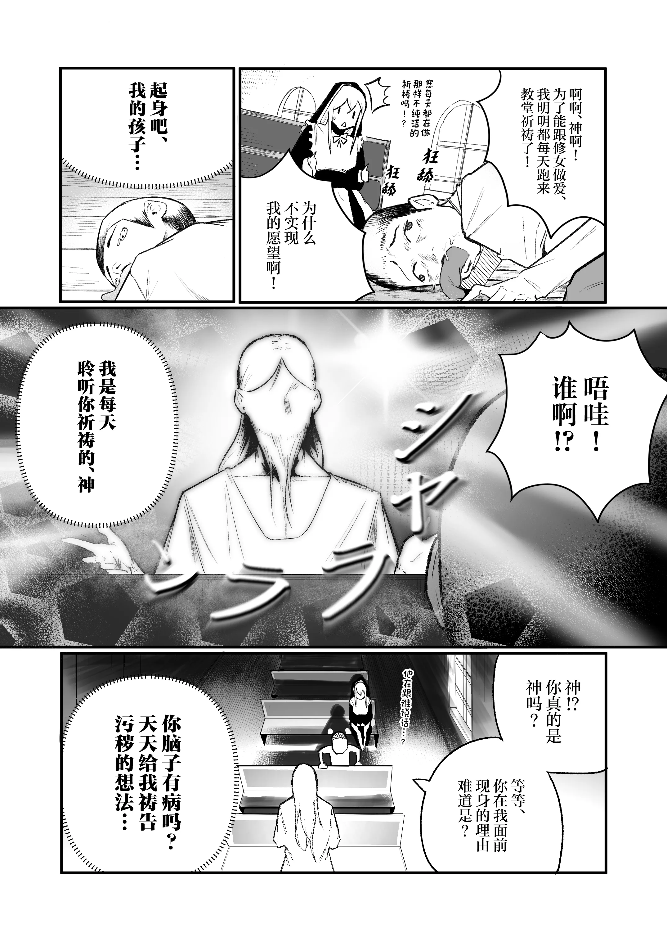 [日本漫画] [Boole] タイムループで開発されるシスター [中国翻訳]  单本,高潮潮吹,调教,巨乳大奶,单女#[31P]-4