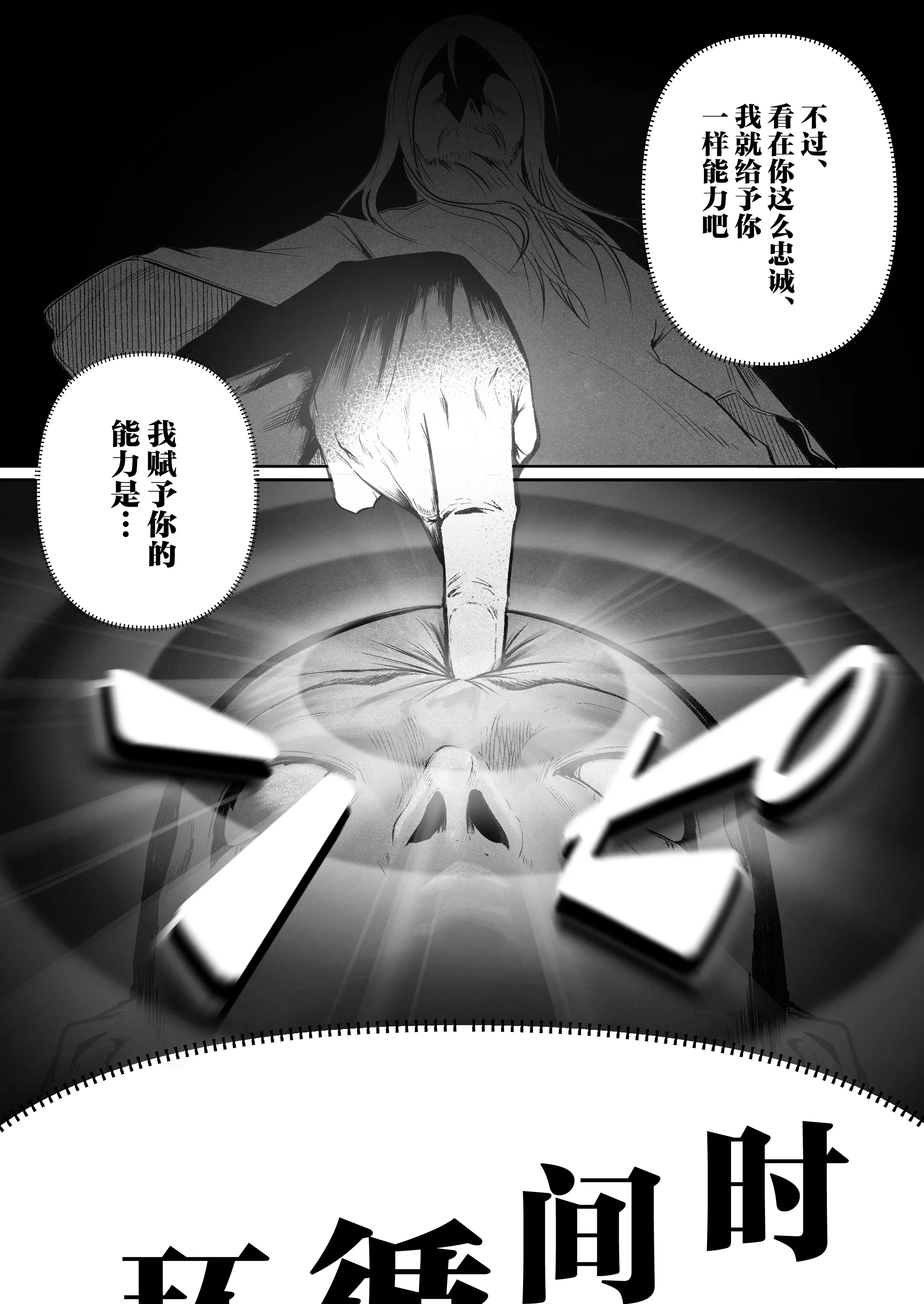 [日本漫画] [Boole] タイムループで開発されるシスター [中国翻訳]  单本,高潮潮吹,调教,巨乳大奶,单女#[31P]-5