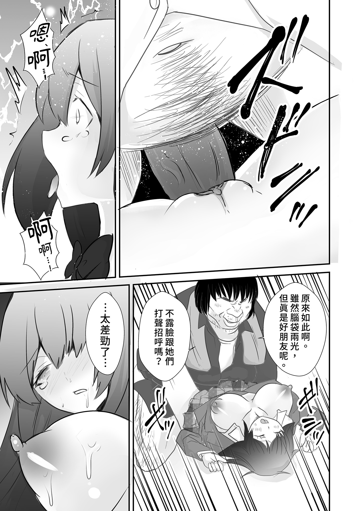 [日本漫画] [赤木荘 (赤木クロ)] 放課後、用務員室で〜現役●Kと放課後秘密のハメ撮りえっち〜｜放學後在辦公室～和現役●K放學後的祕密拍攝～ [中文] [無修正] 单本,调教,巨乳大奶,单女,女学生制服,丝袜#[40P]-35