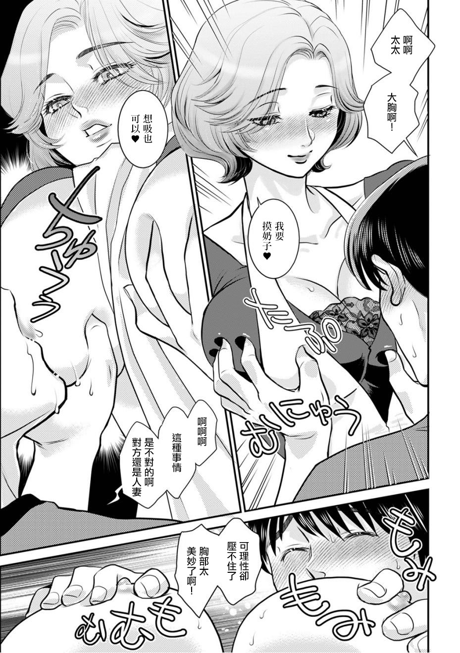 [日本漫画] [ふじいあきこ] 隣室の人妻 (Web配信 月刊 隣の気になる奥さん vol.097)  单本,正太控,熟女人妻,巨乳大奶,单女#[16P]-5