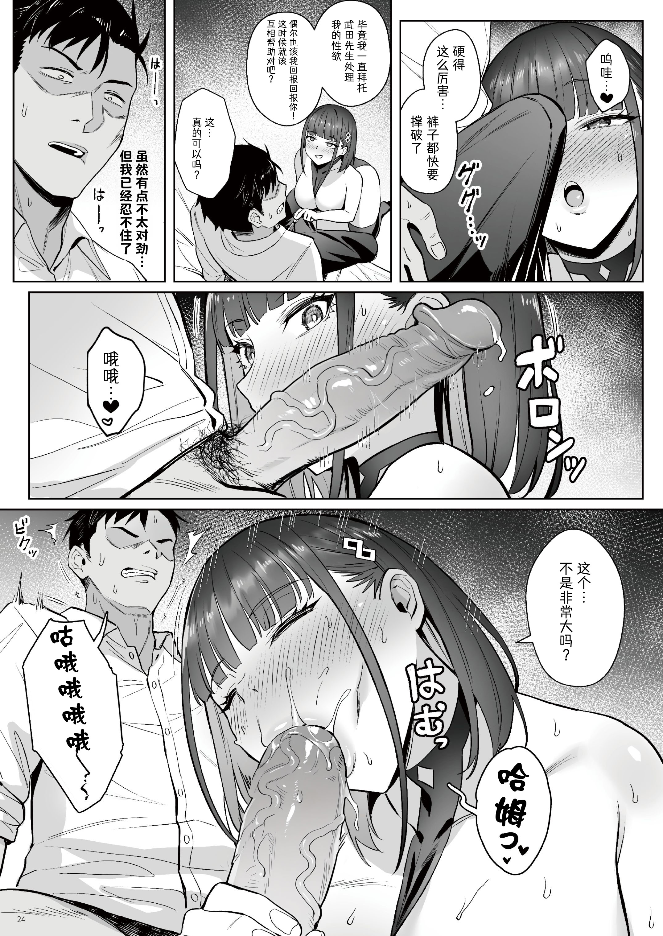 [日本漫画] [COMEX (珍緑)] 元魔法少女の仕事話青 前日譚｜前魔法少女的工作故事 青 前日谈 [なつかわ風音联合汉化]  单本,调教,女仆,巨乳大奶,女学生制服,丝袜#[43P]-23
