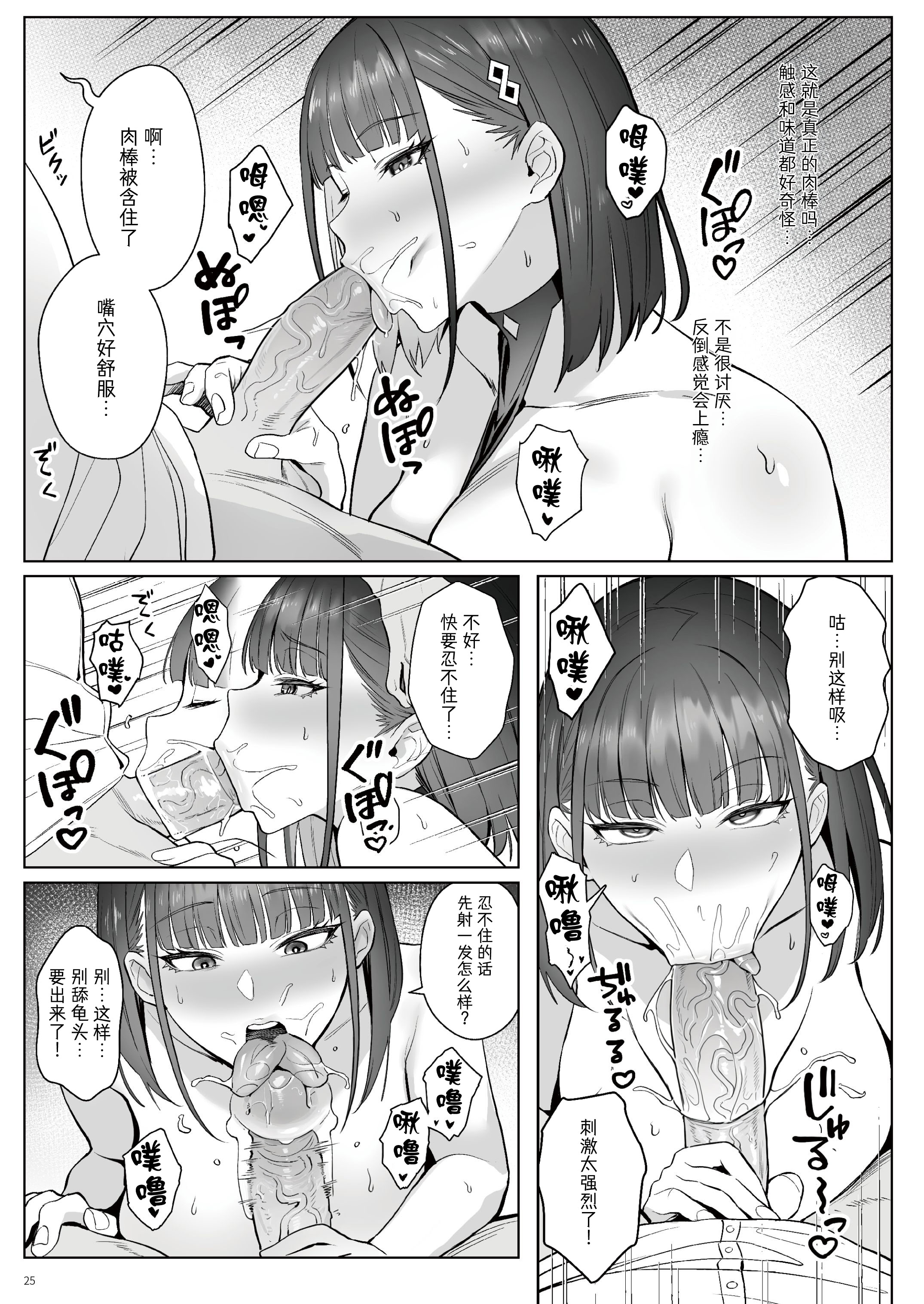 [日本漫画] [COMEX (珍緑)] 元魔法少女の仕事話青 前日譚｜前魔法少女的工作故事 青 前日谈 [なつかわ風音联合汉化]  单本,调教,女仆,巨乳大奶,女学生制服,丝袜#[43P]-24