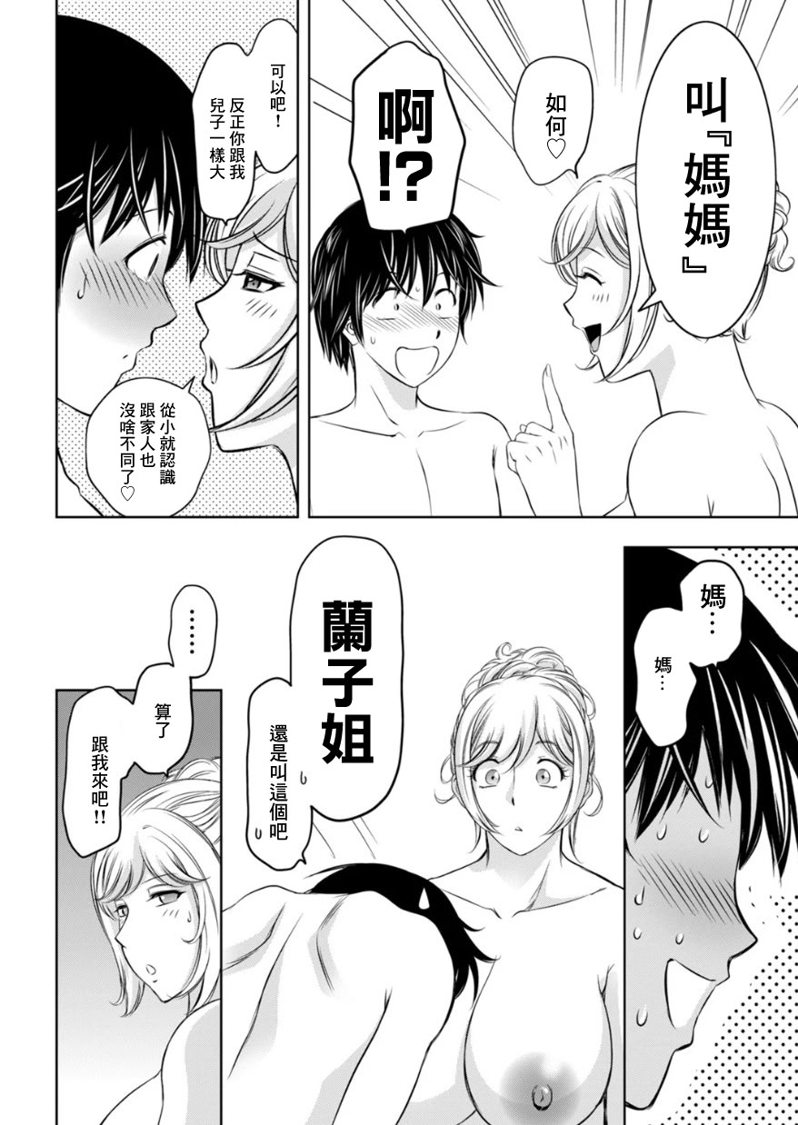 [日本漫画] [滝れーき] 熟女風俗に行ったら親友の母親が出てきた件 单本,熟女人妻,巨乳大奶,单女,内衣#[24P]-6