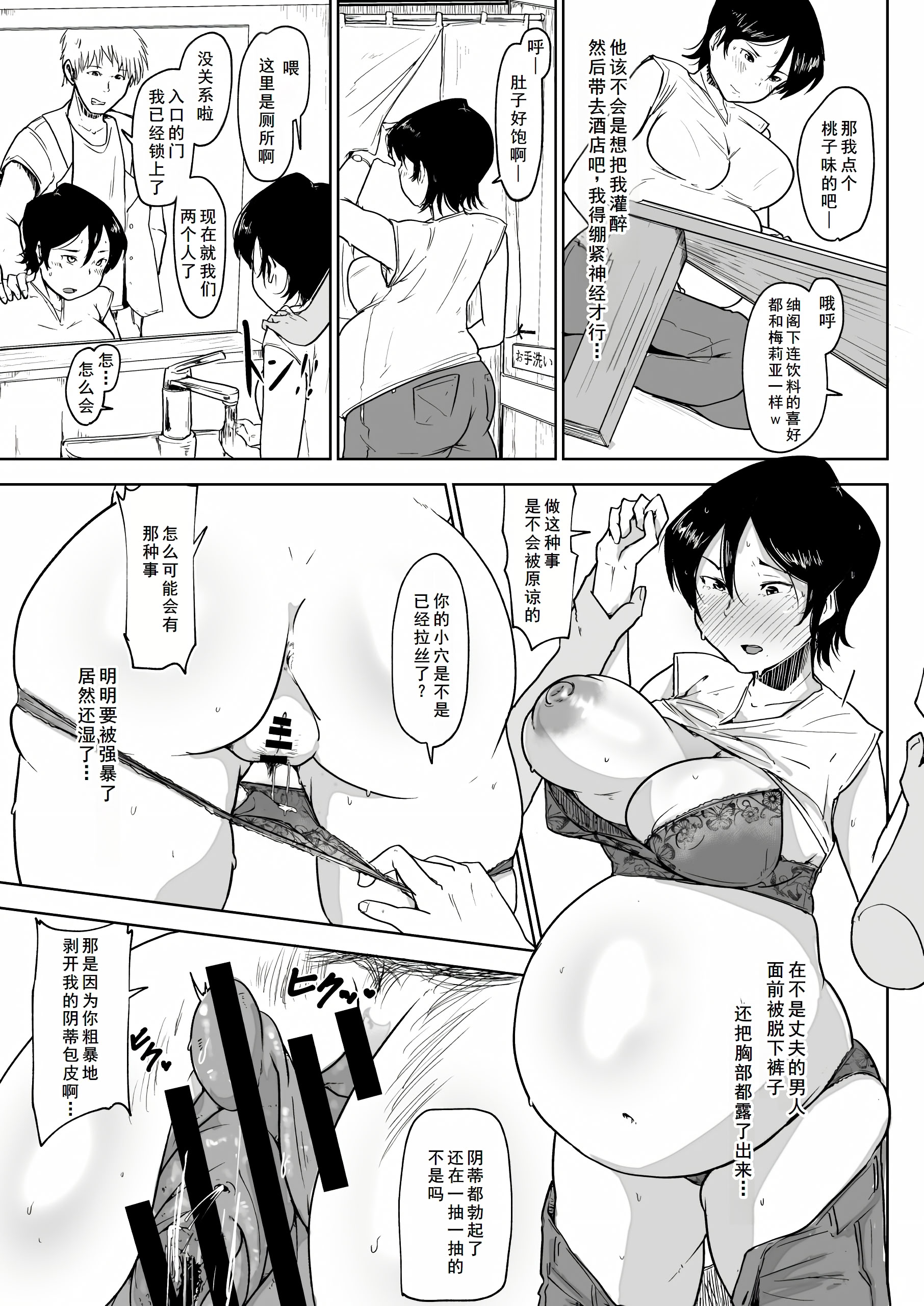 [日本漫画] [こおろぎコミックス (うろん)] ボテ腹妊婦の人妻が娘と一緒にNTR  单本,高潮潮吹,熟女人妻,巨乳大奶,比基尼,泳装#[24P]-11