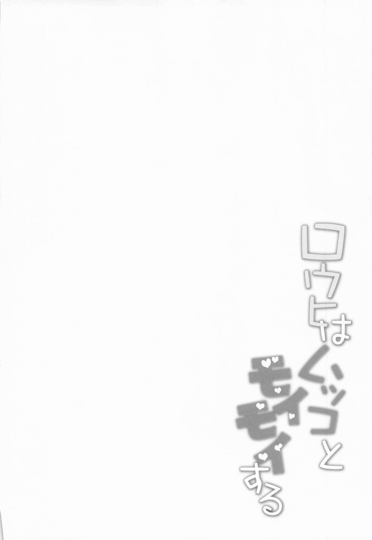 [日本漫画] (COMIC1☆26) [Part K (羊羽忍)] ロウヒはムッコとモイモイする (Fate／Grand Order) 单本,巨乳大奶,单女,单男,丝袜#[22P]-3