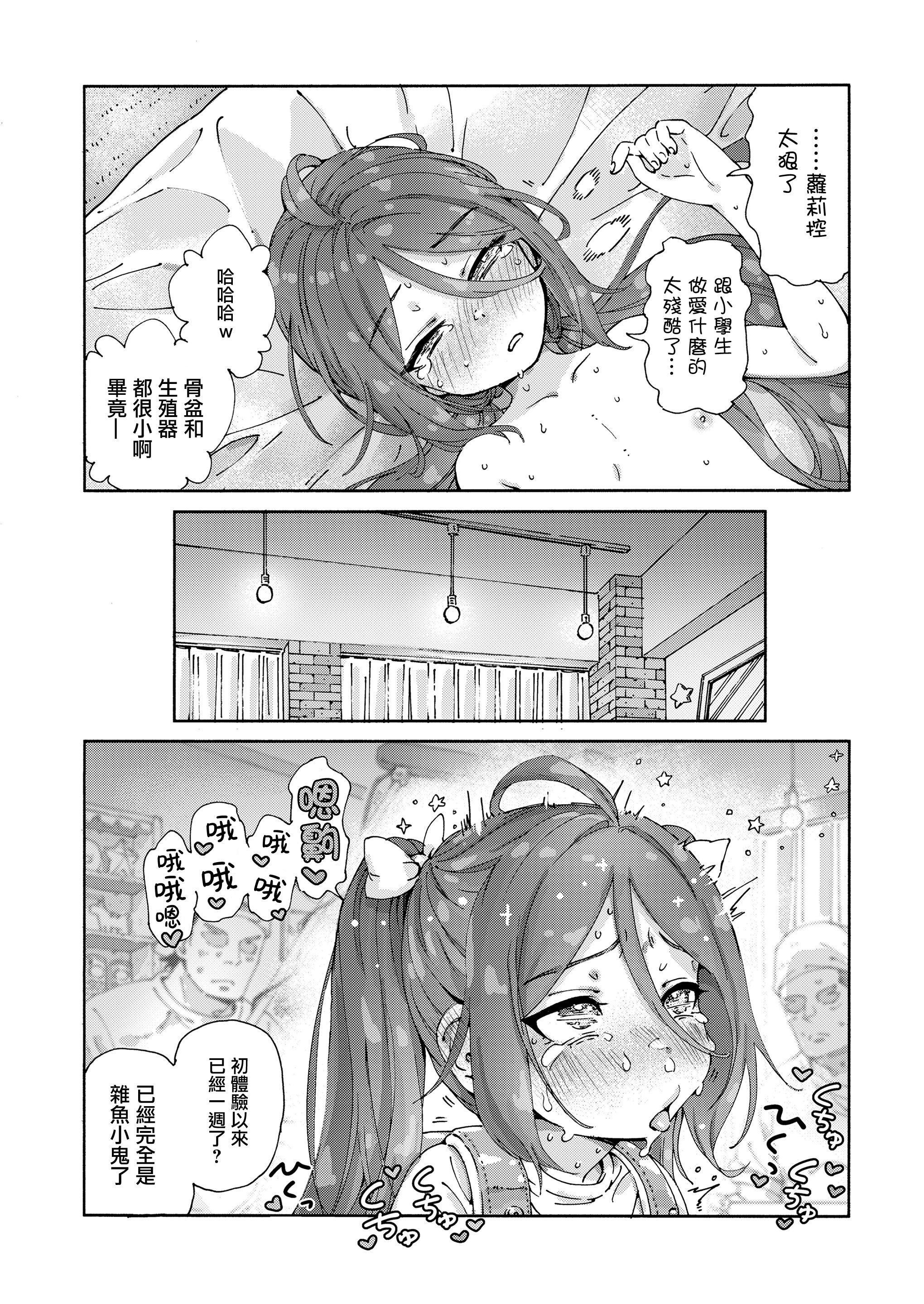 [日本漫画] [きゃらだいん] 最高のロリAVを撮ろう!! (COMIC LOE VOL.9 TS)｜一起拍最棒的萝莉AV吧！！  单本,萝莉,单女,群P,泳装#[37P]-17