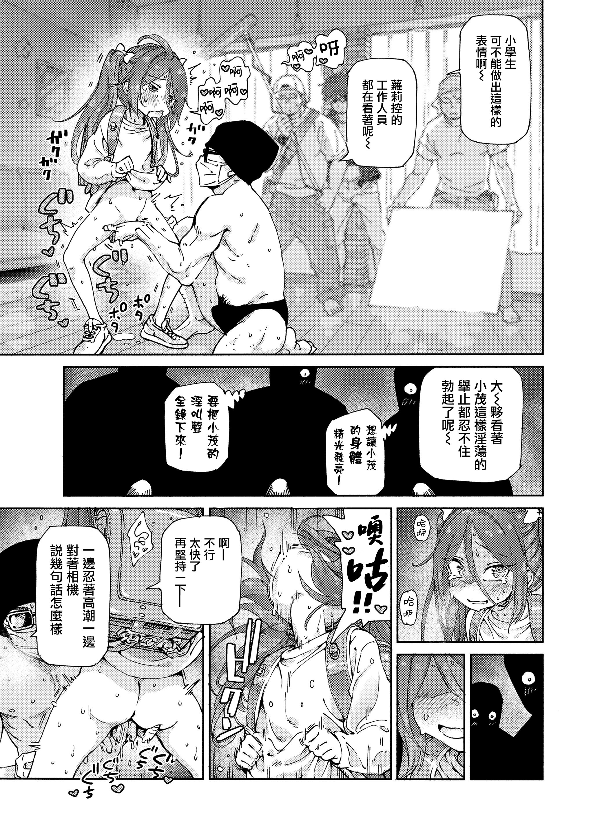 [日本漫画] [きゃらだいん] 最高のロリAVを撮ろう!! (COMIC LOE VOL.9 TS)｜一起拍最棒的萝莉AV吧！！  单本,萝莉,单女,群P,泳装#[37P]-18