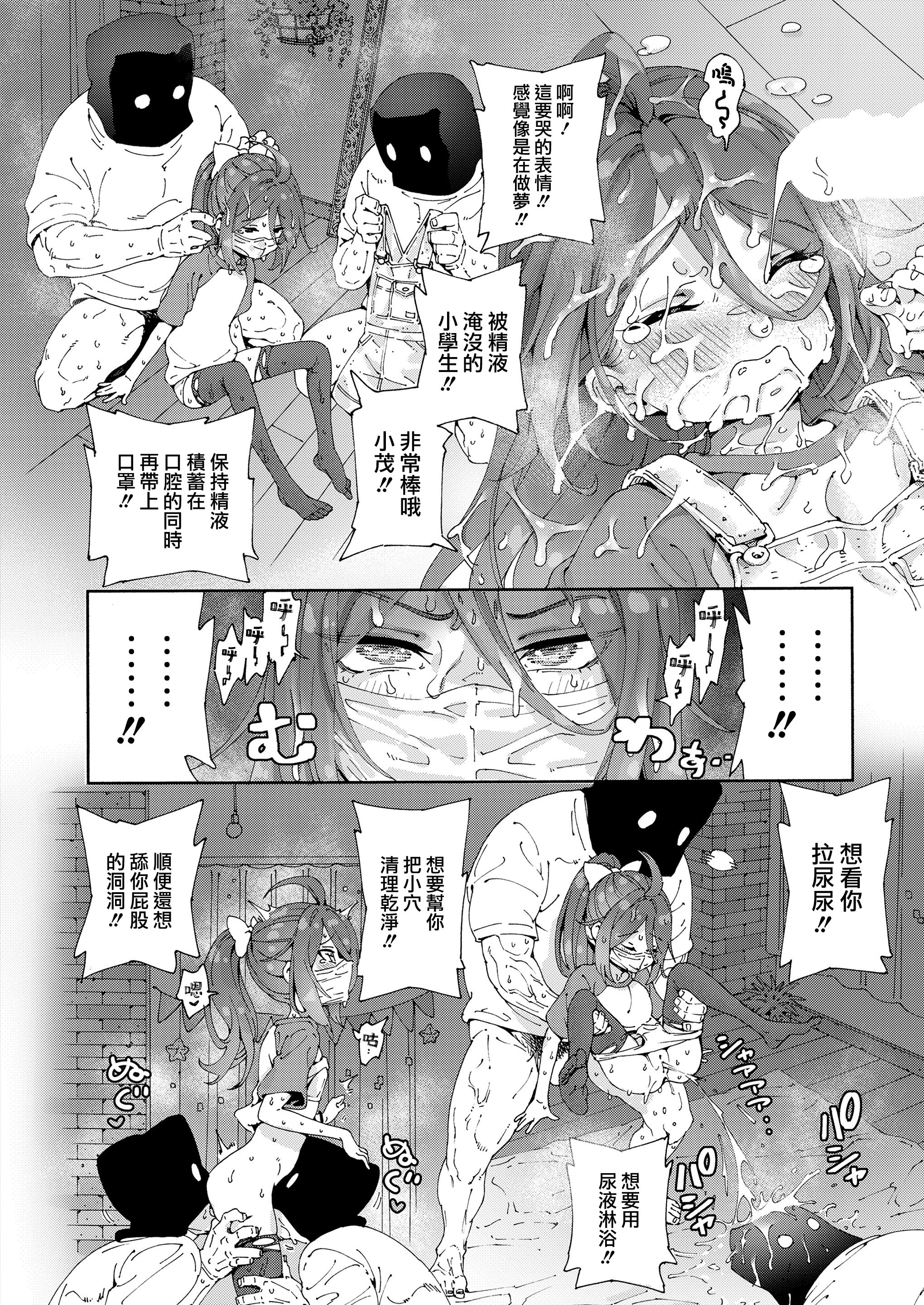 [日本漫画] [きゃらだいん] 最高のロリAVを撮ろう!! (COMIC LOE VOL.9 TS)｜一起拍最棒的萝莉AV吧！！  单本,萝莉,单女,群P,泳装#[37P]-27