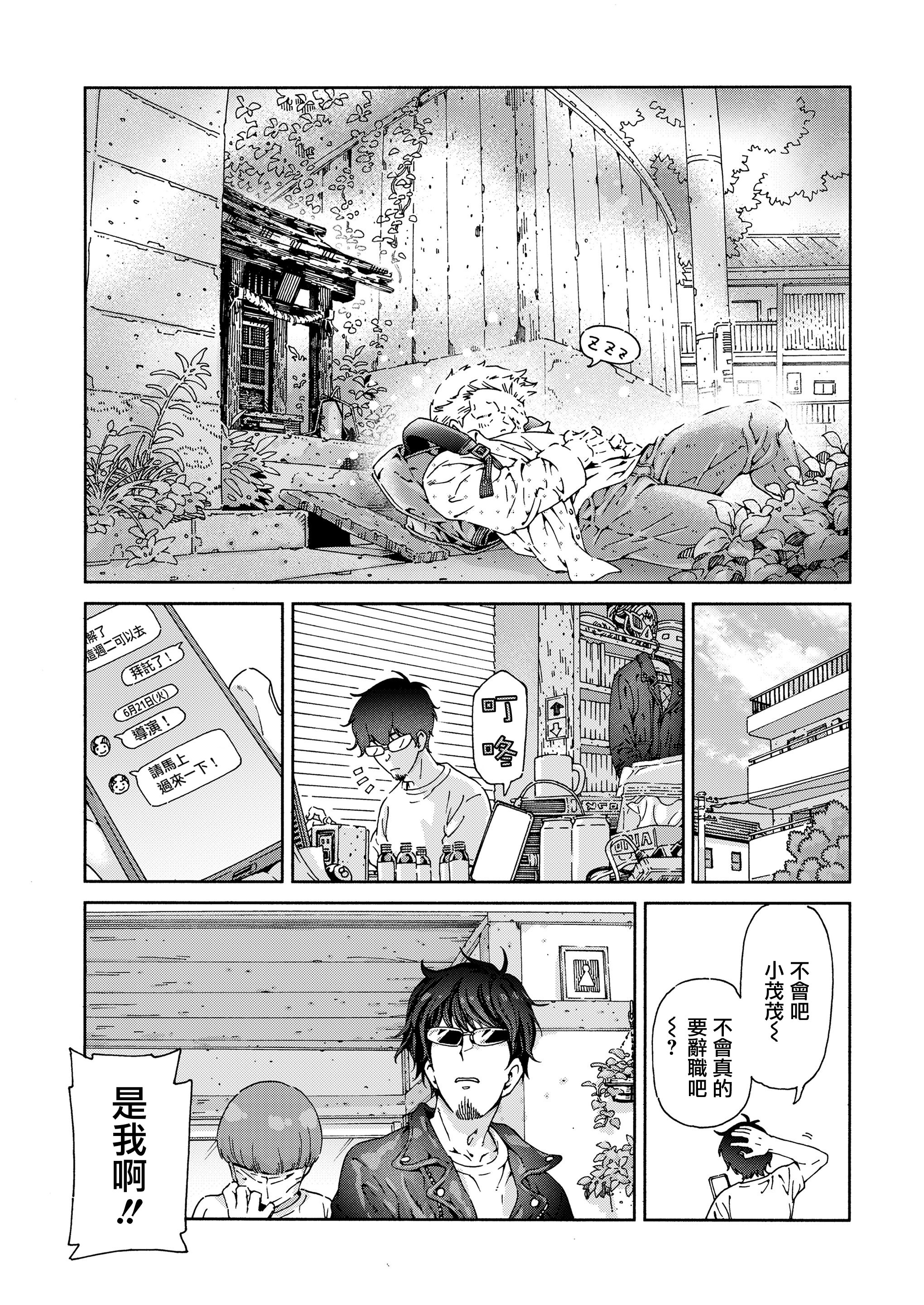 [日本漫画] [きゃらだいん] 最高のロリAVを撮ろう!! (COMIC LOE VOL.9 TS)｜一起拍最棒的萝莉AV吧！！  单本,萝莉,单女,群P,泳装#[37P]-5