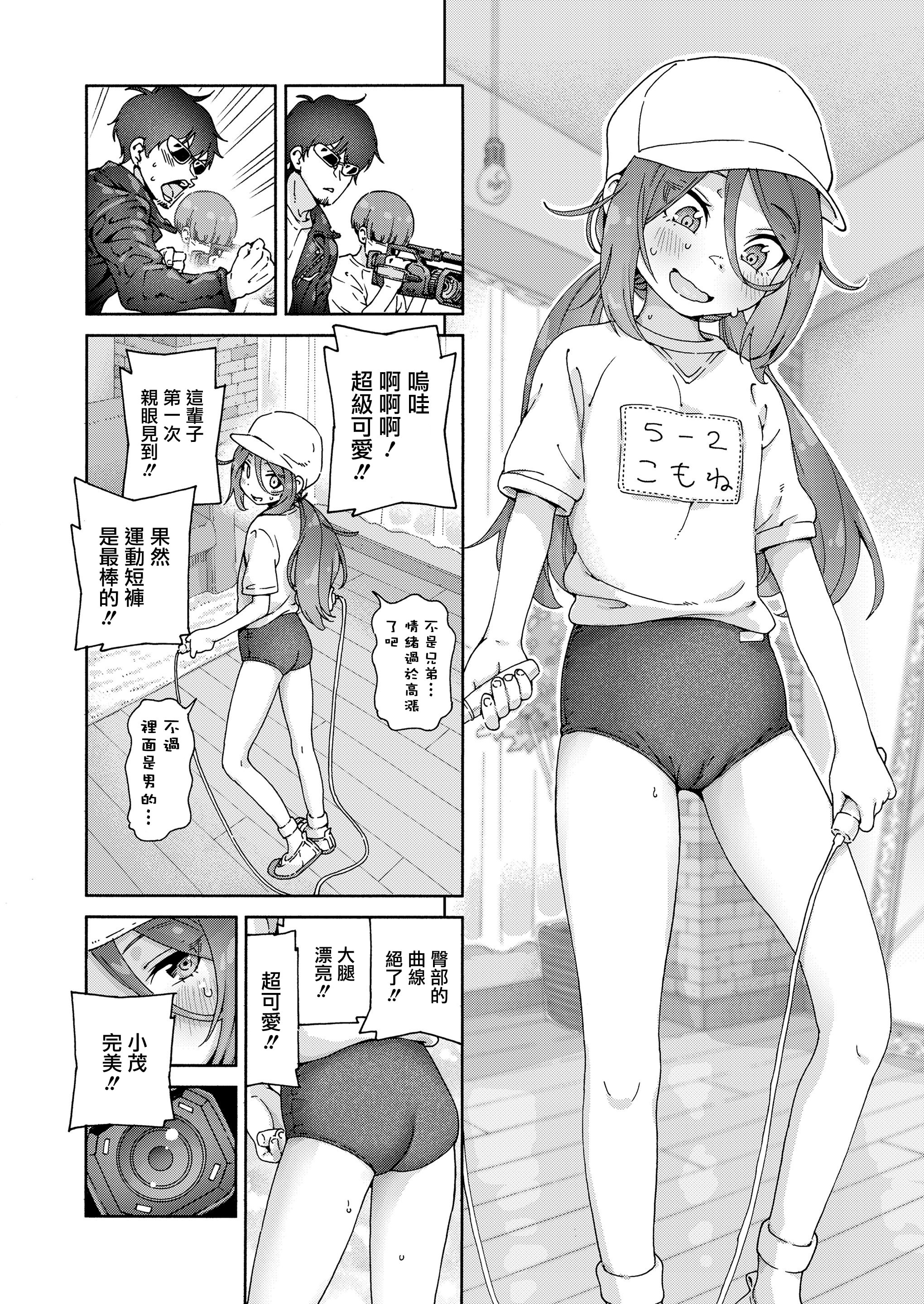 [日本漫画] [きゃらだいん] 最高のロリAVを撮ろう!! (COMIC LOE VOL.9 TS)｜一起拍最棒的萝莉AV吧！！  单本,萝莉,单女,群P,泳装#[37P]-7