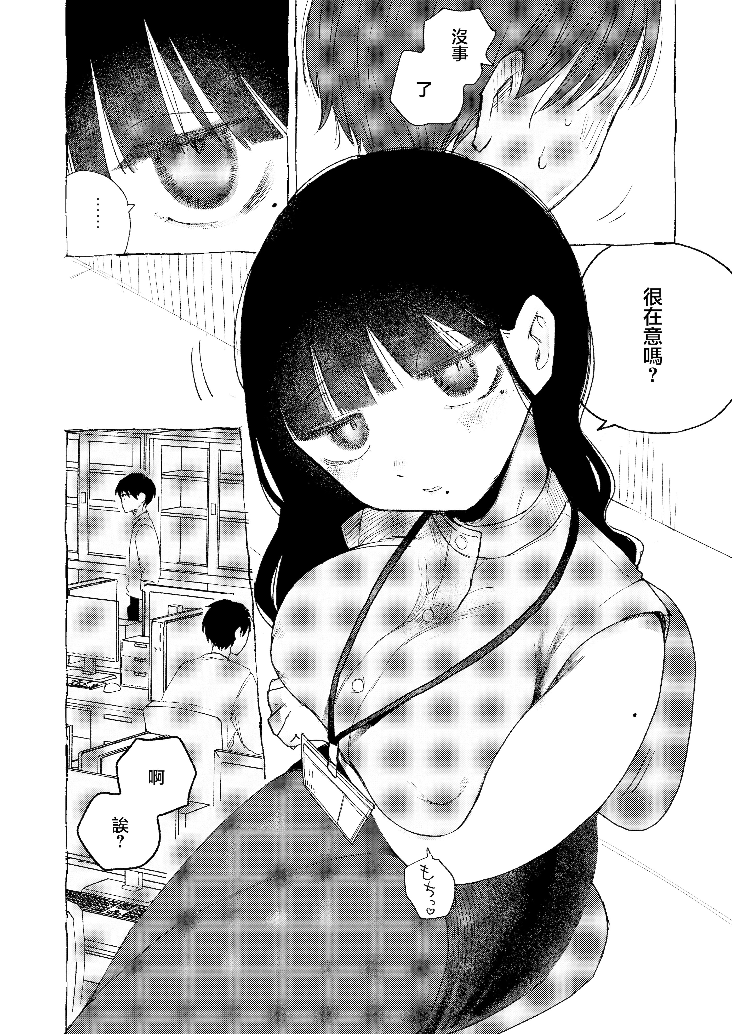 [日本漫画] [平丸書房 (平丸あきら)] 真面目で内気な内田さんのオナニーをまだ誰も見ていない。｜還沒有人看過認真且内向的内田小姐自慰。  单本,巨乳大奶,单女,制服,丝袜#[30P]-10