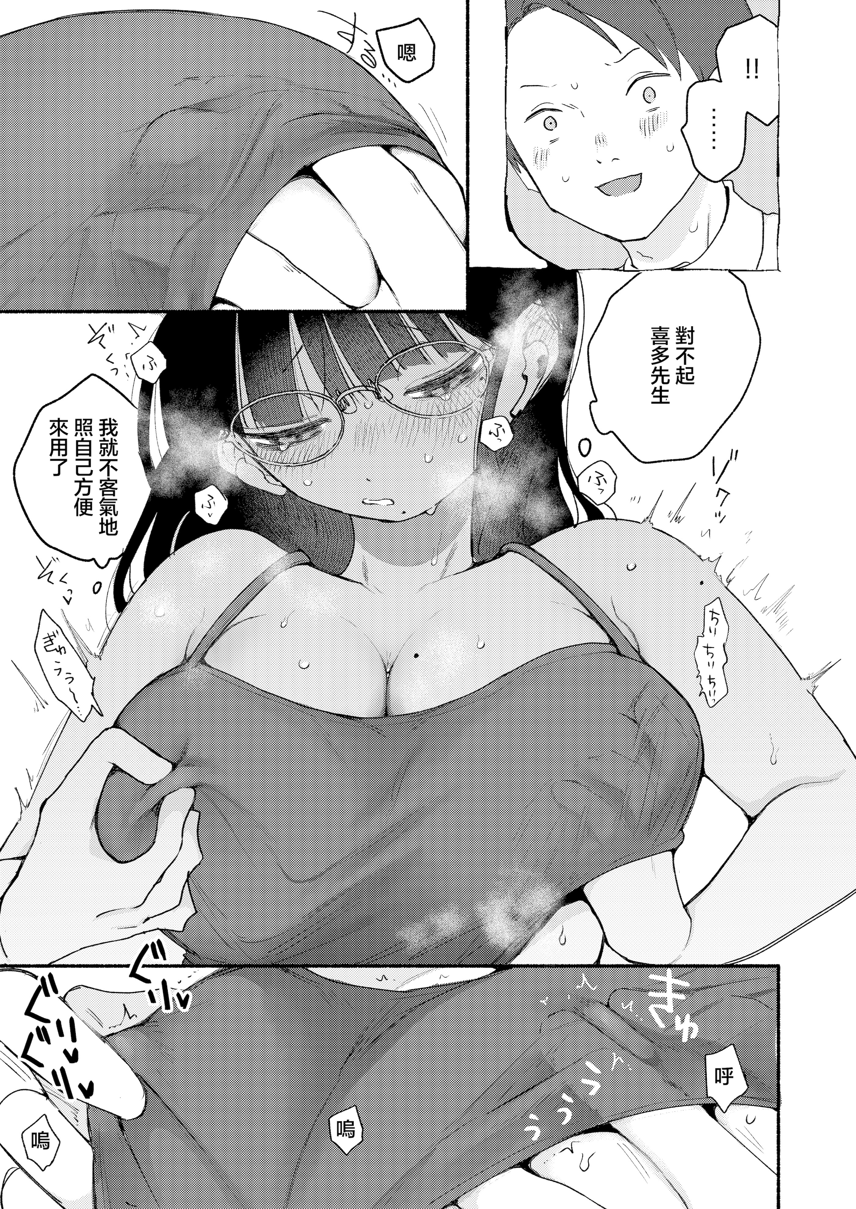[日本漫画] [平丸書房 (平丸あきら)] 真面目で内気な内田さんのオナニーをまだ誰も見ていない。｜還沒有人看過認真且内向的内田小姐自慰。  单本,巨乳大奶,单女,制服,丝袜#[30P]-11