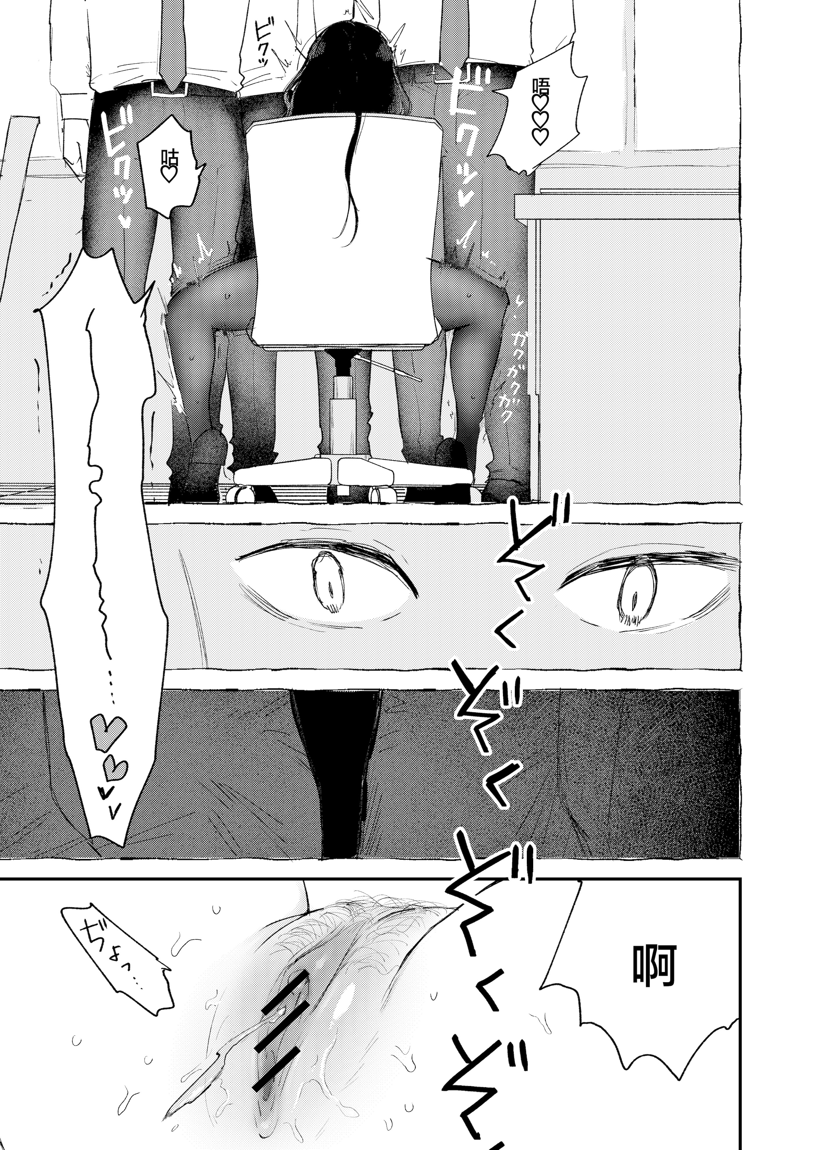 [日本漫画] [平丸書房 (平丸あきら)] 真面目で内気な内田さんのオナニーをまだ誰も見ていない。｜還沒有人看過認真且内向的内田小姐自慰。  单本,巨乳大奶,单女,制服,丝袜#[30P]-23