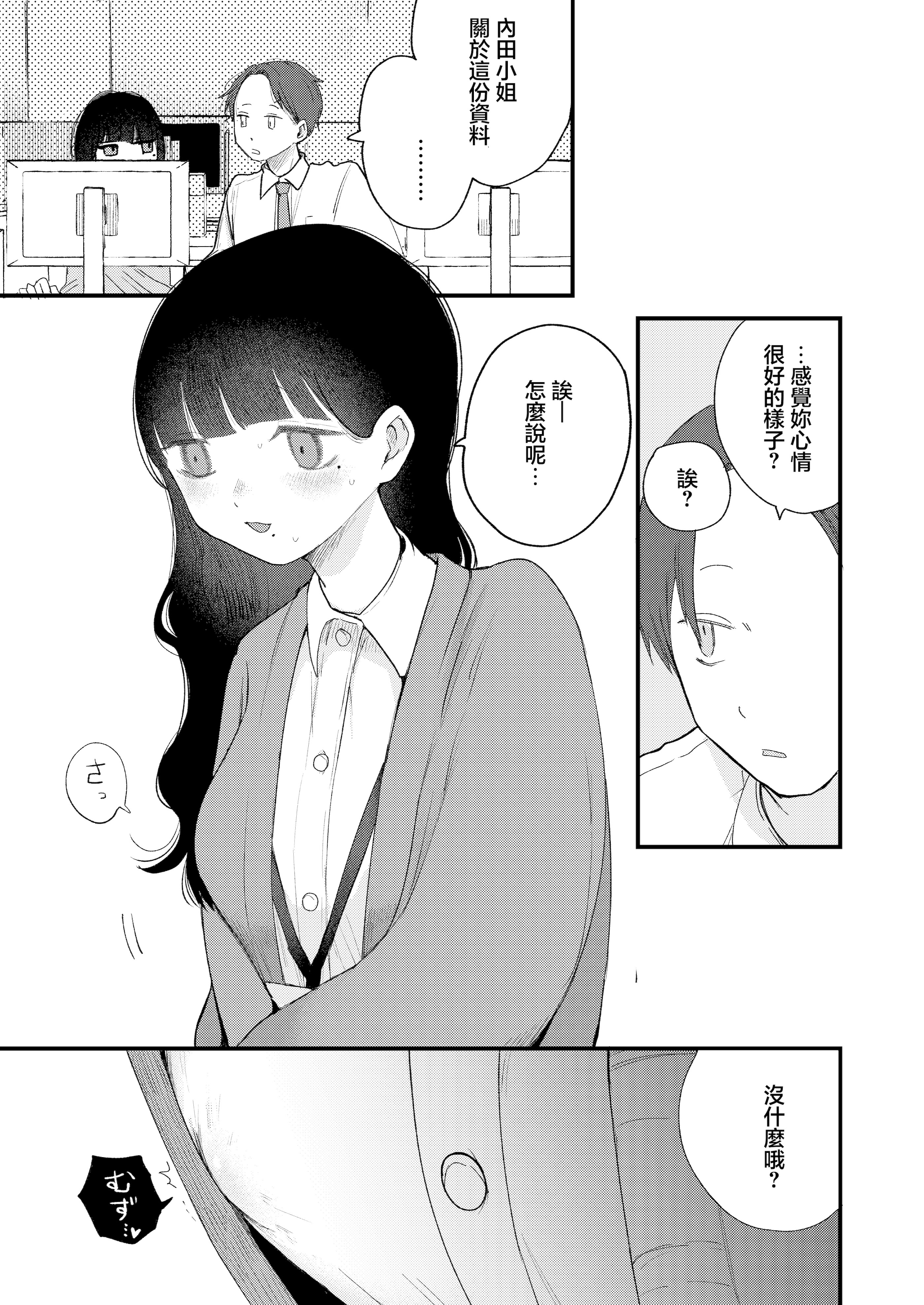 [日本漫画] [平丸書房 (平丸あきら)] 真面目で内気な内田さんのオナニーをまだ誰も見ていない。｜還沒有人看過認真且内向的内田小姐自慰。  单本,巨乳大奶,单女,制服,丝袜#[30P]-28