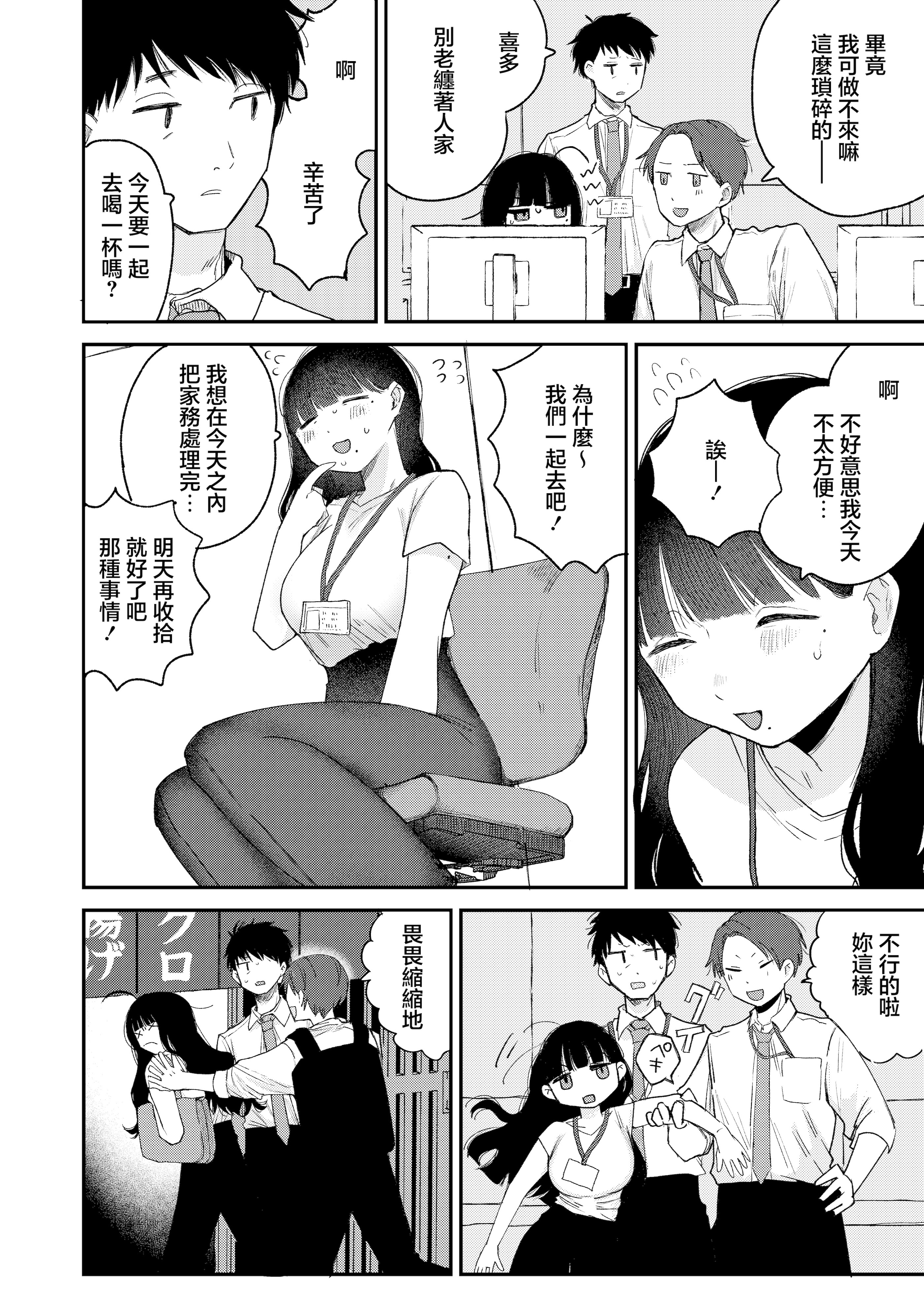 [日本漫画] [平丸書房 (平丸あきら)] 真面目で内気な内田さんのオナニーをまだ誰も見ていない。｜還沒有人看過認真且内向的内田小姐自慰。  单本,巨乳大奶,单女,制服,丝袜#[30P]-4