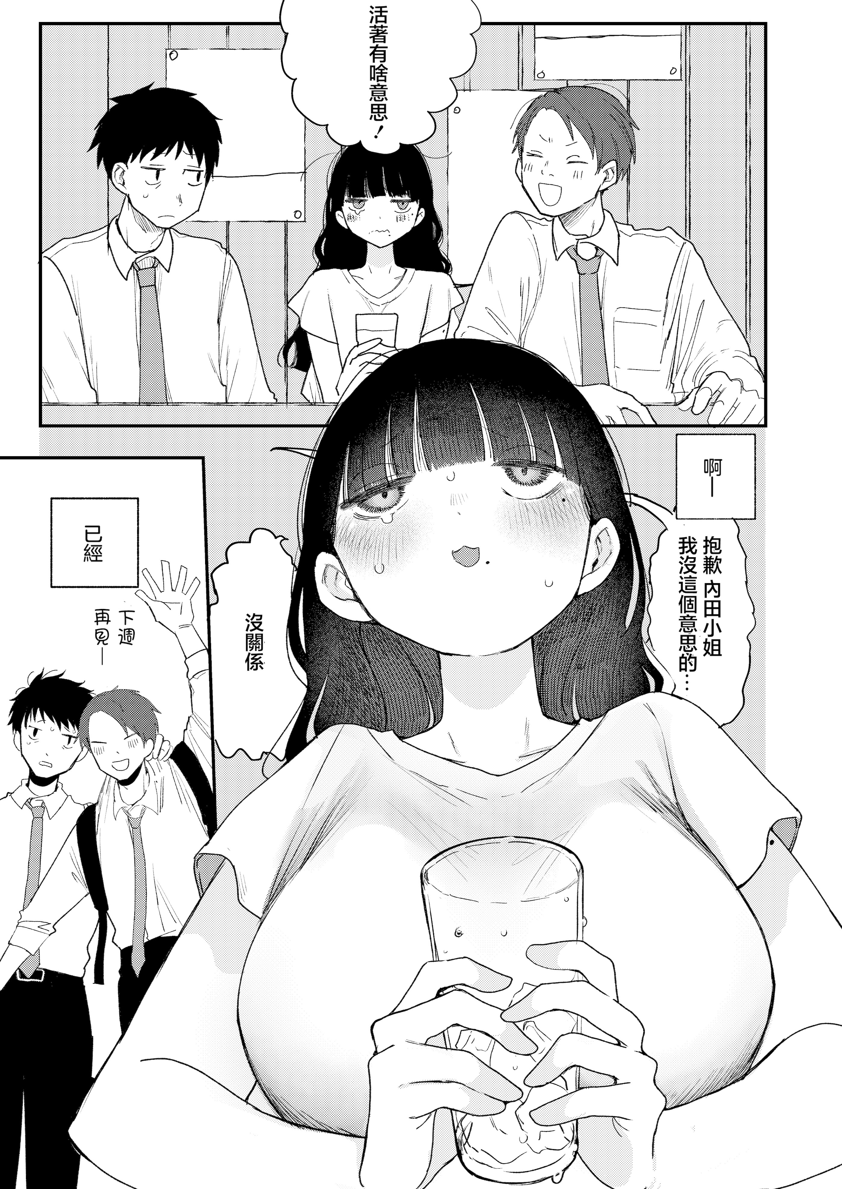 [日本漫画] [平丸書房 (平丸あきら)] 真面目で内気な内田さんのオナニーをまだ誰も見ていない。｜還沒有人看過認真且内向的内田小姐自慰。  单本,巨乳大奶,单女,制服,丝袜#[30P]-5
