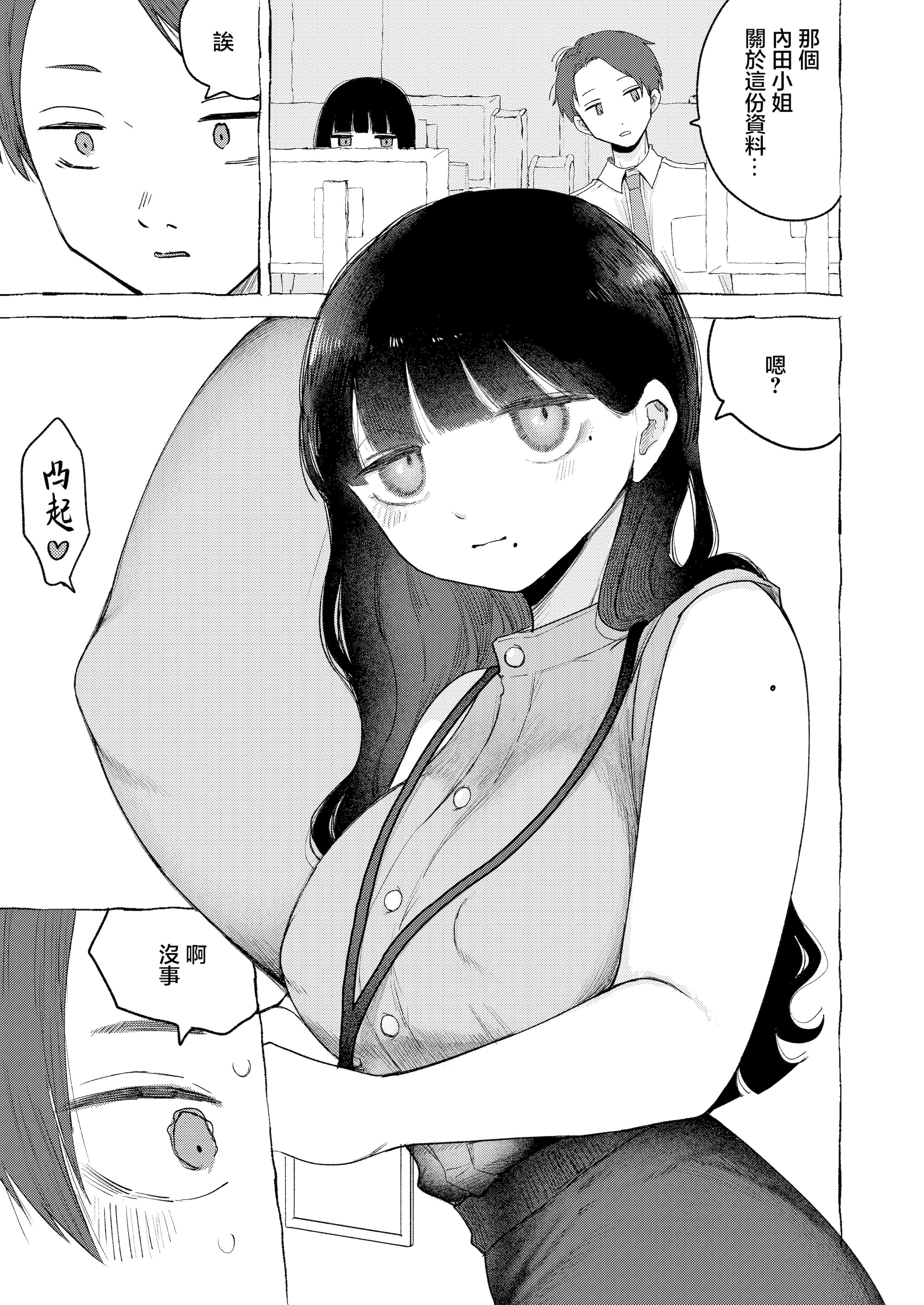 [日本漫画] [平丸書房 (平丸あきら)] 真面目で内気な内田さんのオナニーをまだ誰も見ていない。｜還沒有人看過認真且内向的内田小姐自慰。  单本,巨乳大奶,单女,制服,丝袜#[30P]-9