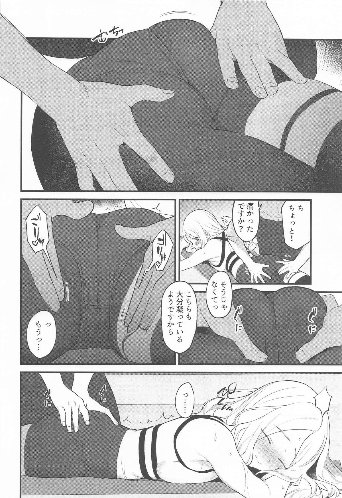 [日本漫画] [赤柴本舗] せなえち。 单本,萝莉,调教,单女,单男,丝袜#[17P]-3