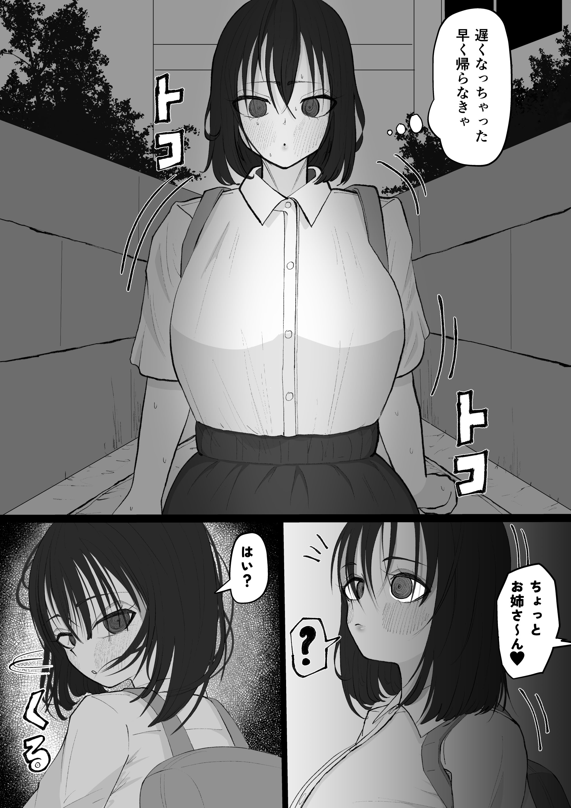 [日本漫画] [あたふたふたーば] あらあら種付けおばさん [DL版] 单本,熟女人妻,巨乳大奶,单女,乳交#[24P]-24