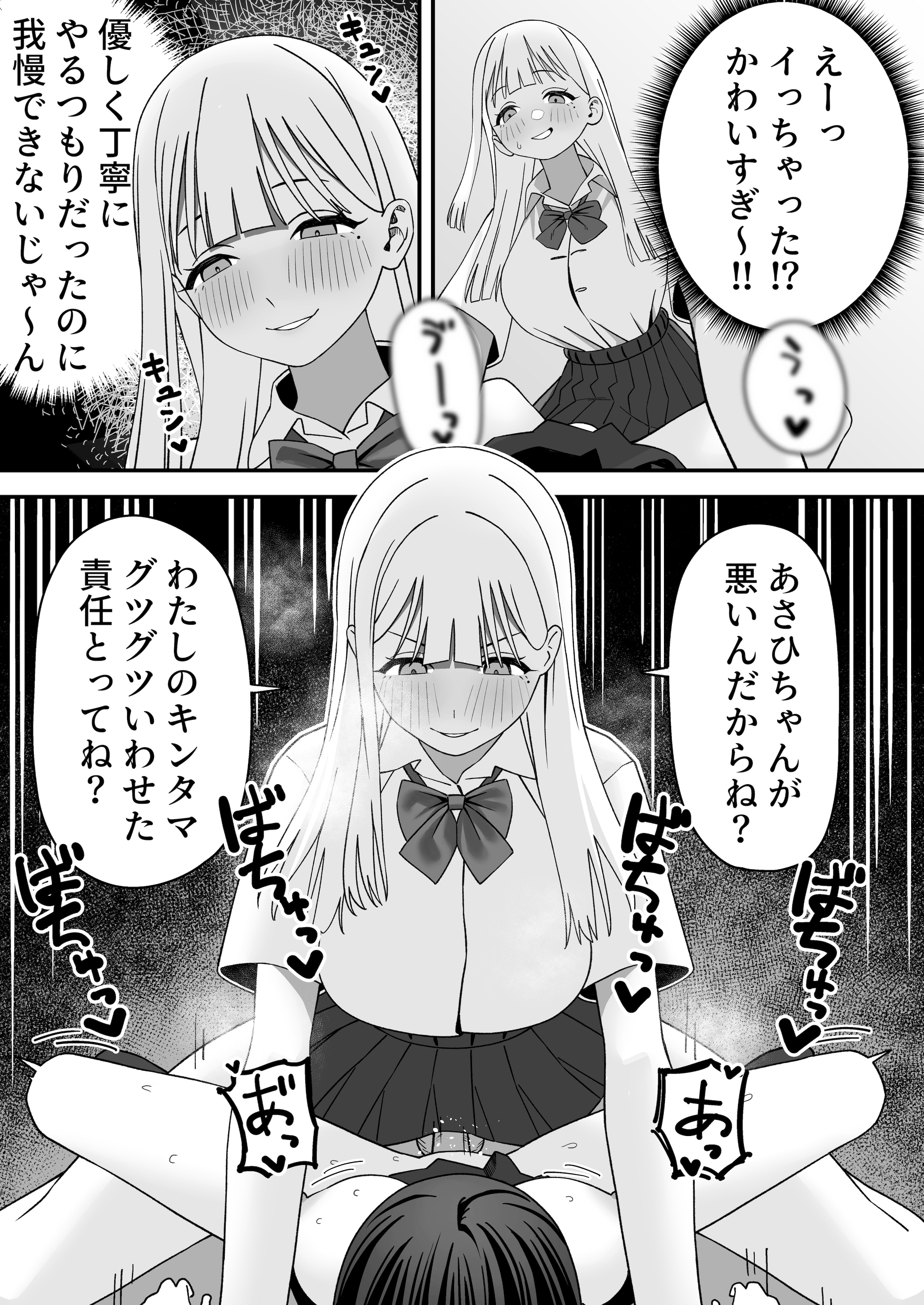 [日本漫画] [福澤屋さん(福澤)] ふたなりぎゃう転入生を食う [DL版] 单本,女同百合,巨乳大奶,丝袜#[29P]-18