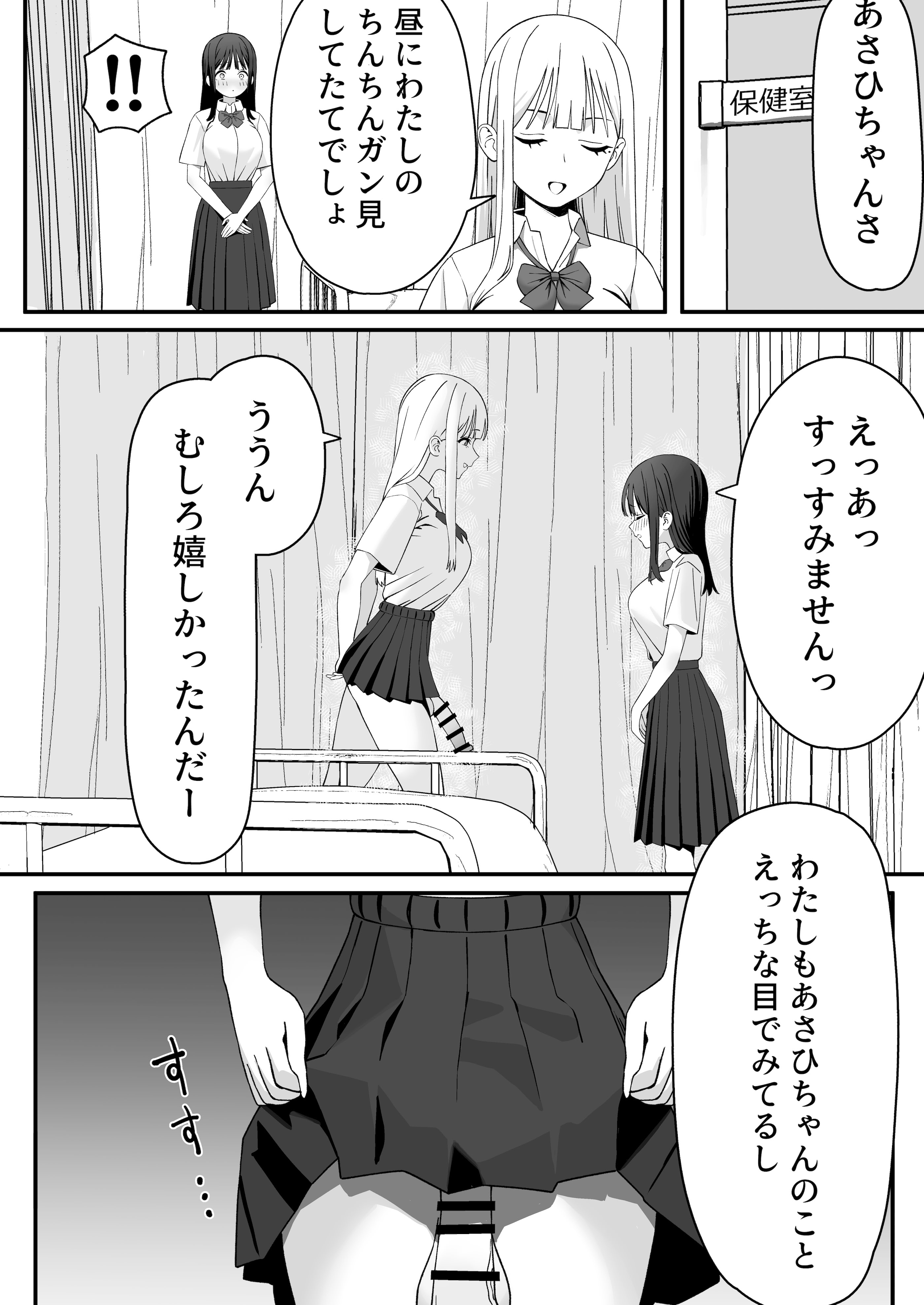 [日本漫画] [福澤屋さん(福澤)] ふたなりぎゃう転入生を食う [DL版] 单本,女同百合,巨乳大奶,丝袜#[29P]-9