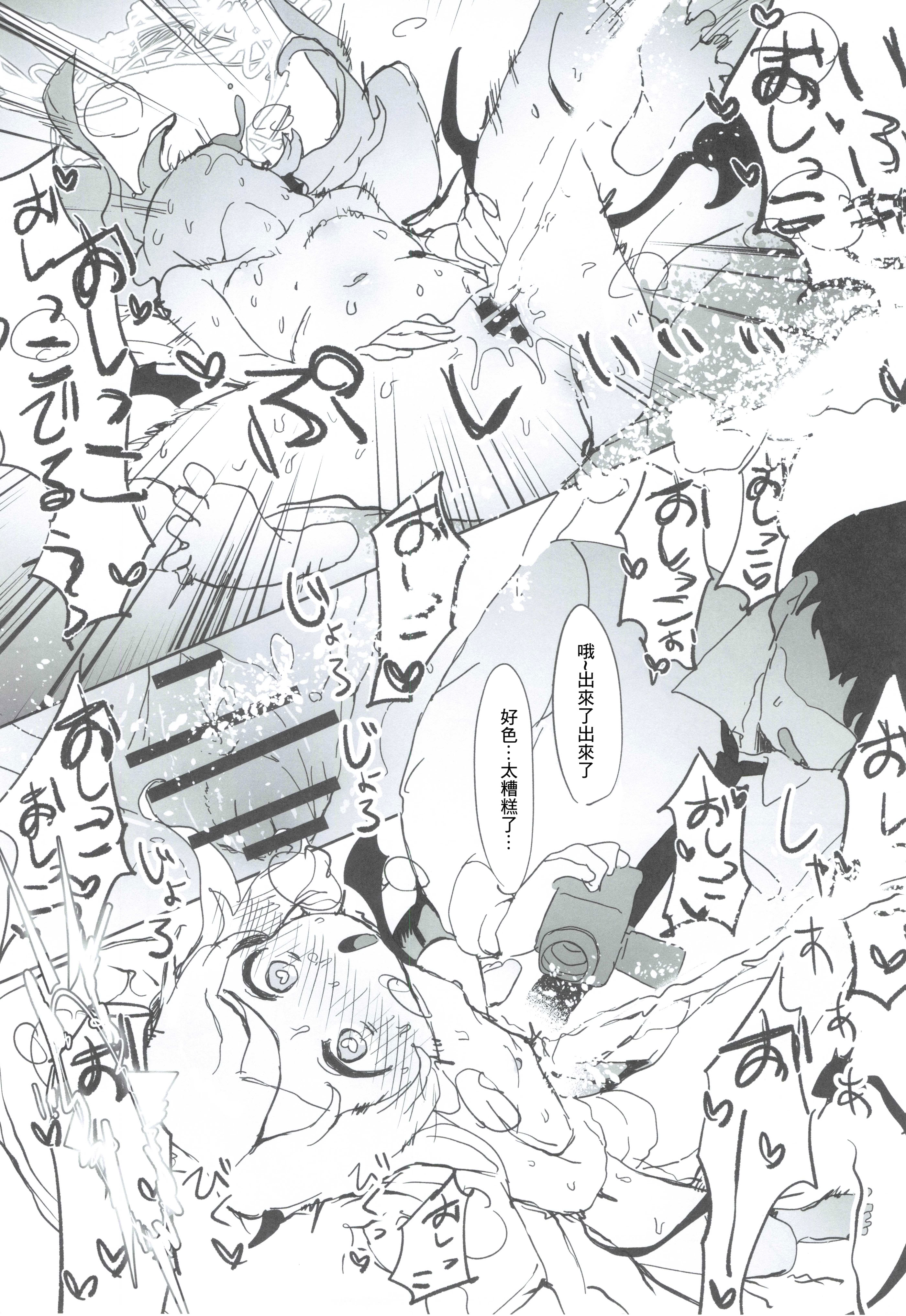 [日本漫画] (せんせーのアーカイ13) [さばそにっく! (さば氏)] いぶきのはじめてあくめ 丹花イブキ (ブルーアーカイブ) 单本,萝莉,单女,女学生制服,丝袜#[17P]-14