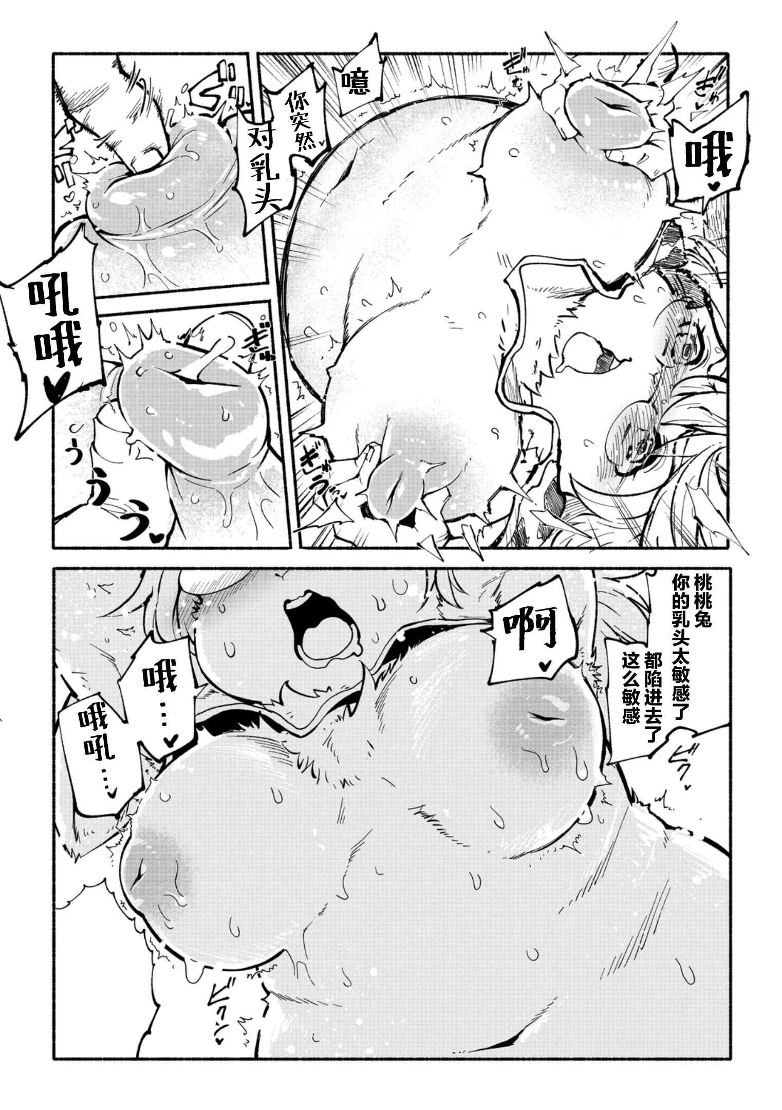 [日本漫画] [小石ちかさ] アラサーだってアイドル!？ (コミック外楽Vol.22)｜奔三也是大明星!？ [ 单本,萝莉,熟女人妻,单女,丝袜#[22P]-10