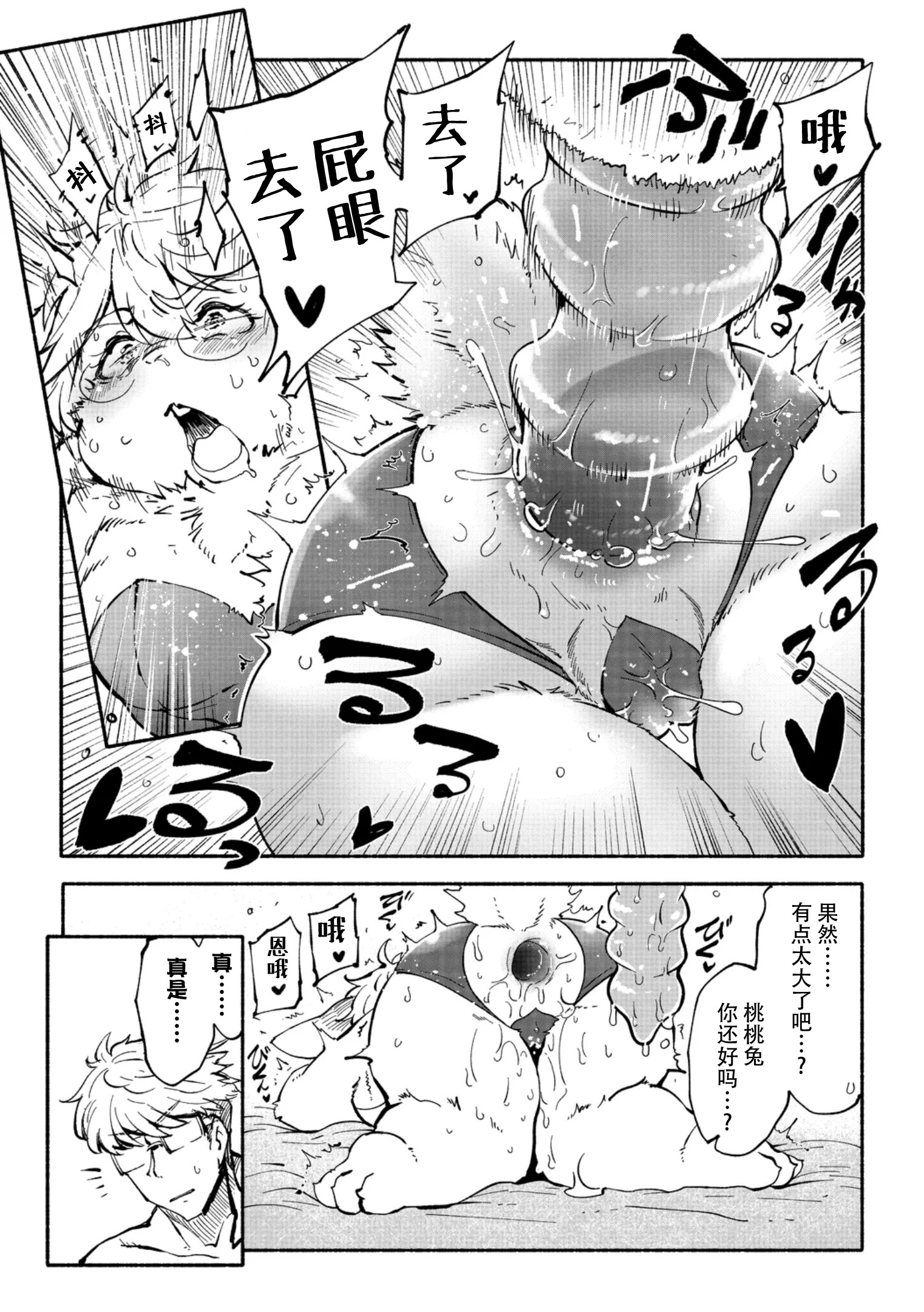 [日本漫画] [小石ちかさ] アラサーだってアイドル!？ (コミック外楽Vol.22)｜奔三也是大明星!？ [ 单本,萝莉,熟女人妻,单女,丝袜#[22P]-15