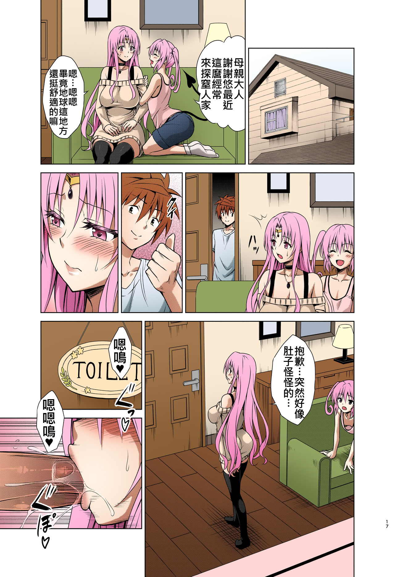 [日本漫画] [虎マシーン (春日部太郎)] 牝犬王妃 (To LOVEる -とらぶる- 单本,巨乳大奶,单女,单男,内射中出#[40P]-17