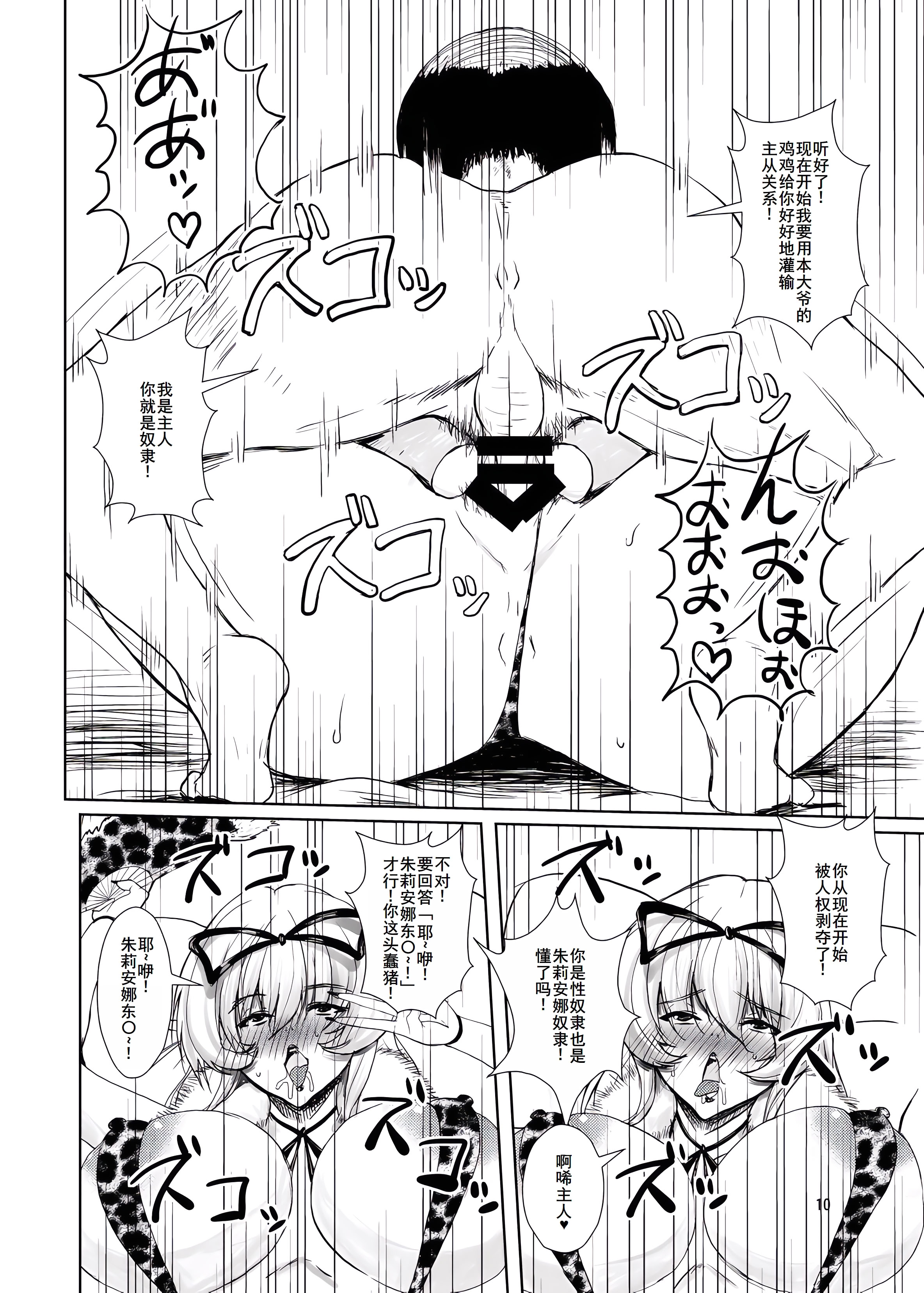 [日本漫画] [オーレリア (くろーく)] 東方年増便所～ジュリアナ妖怪ゆかりん編～ (東方Project)  单本,巨乳大奶,单女,内衣,内射中出#[27P]-10