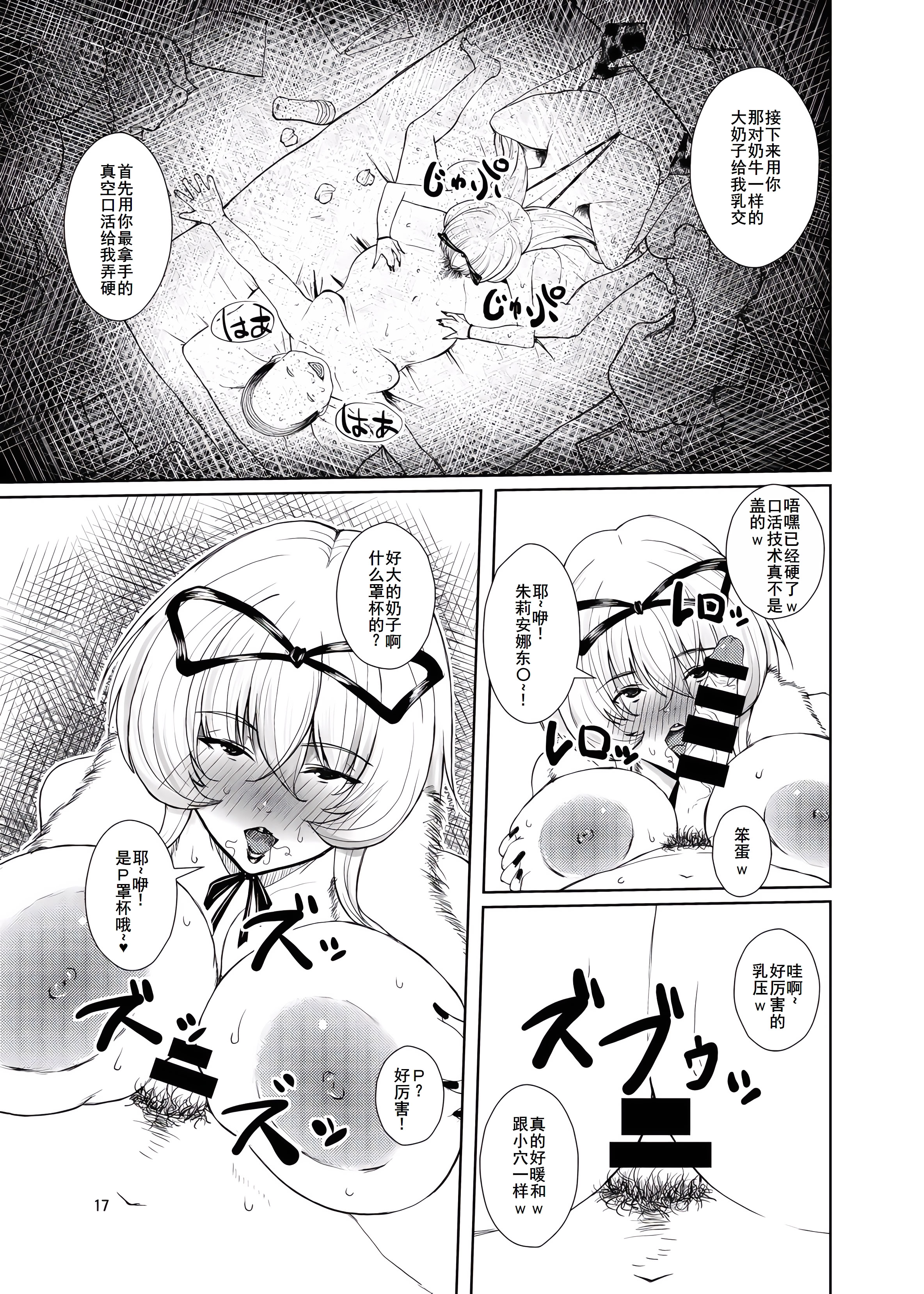 [日本漫画] [オーレリア (くろーく)] 東方年増便所～ジュリアナ妖怪ゆかりん編～ (東方Project)  单本,巨乳大奶,单女,内衣,内射中出#[27P]-17