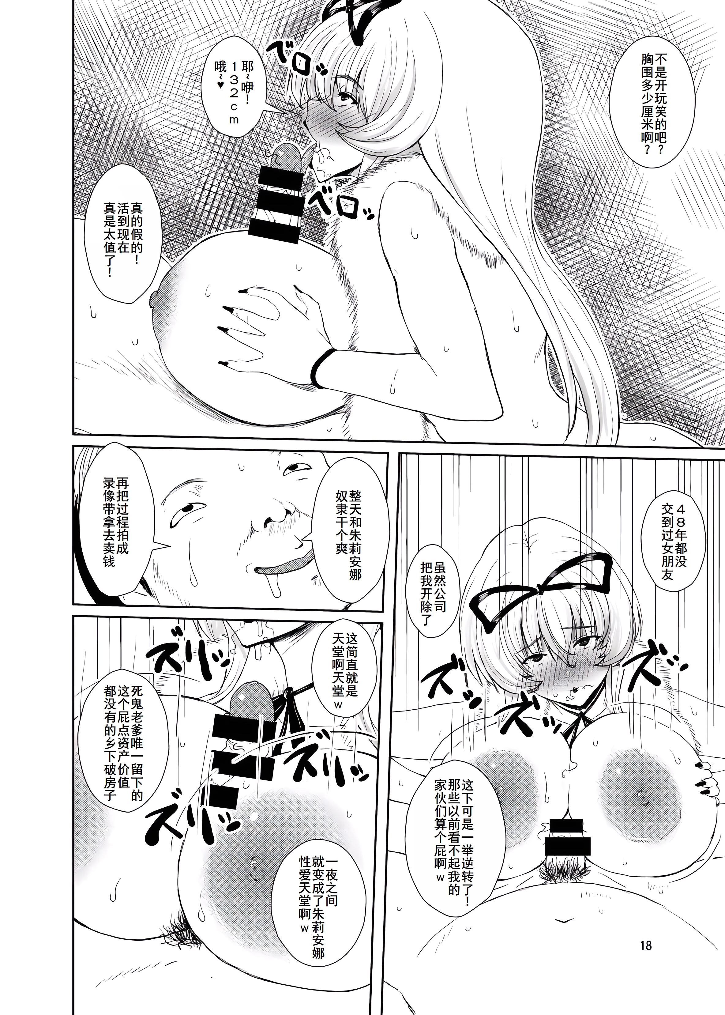 [日本漫画] [オーレリア (くろーく)] 東方年増便所～ジュリアナ妖怪ゆかりん編～ (東方Project)  单本,巨乳大奶,单女,内衣,内射中出#[27P]-18