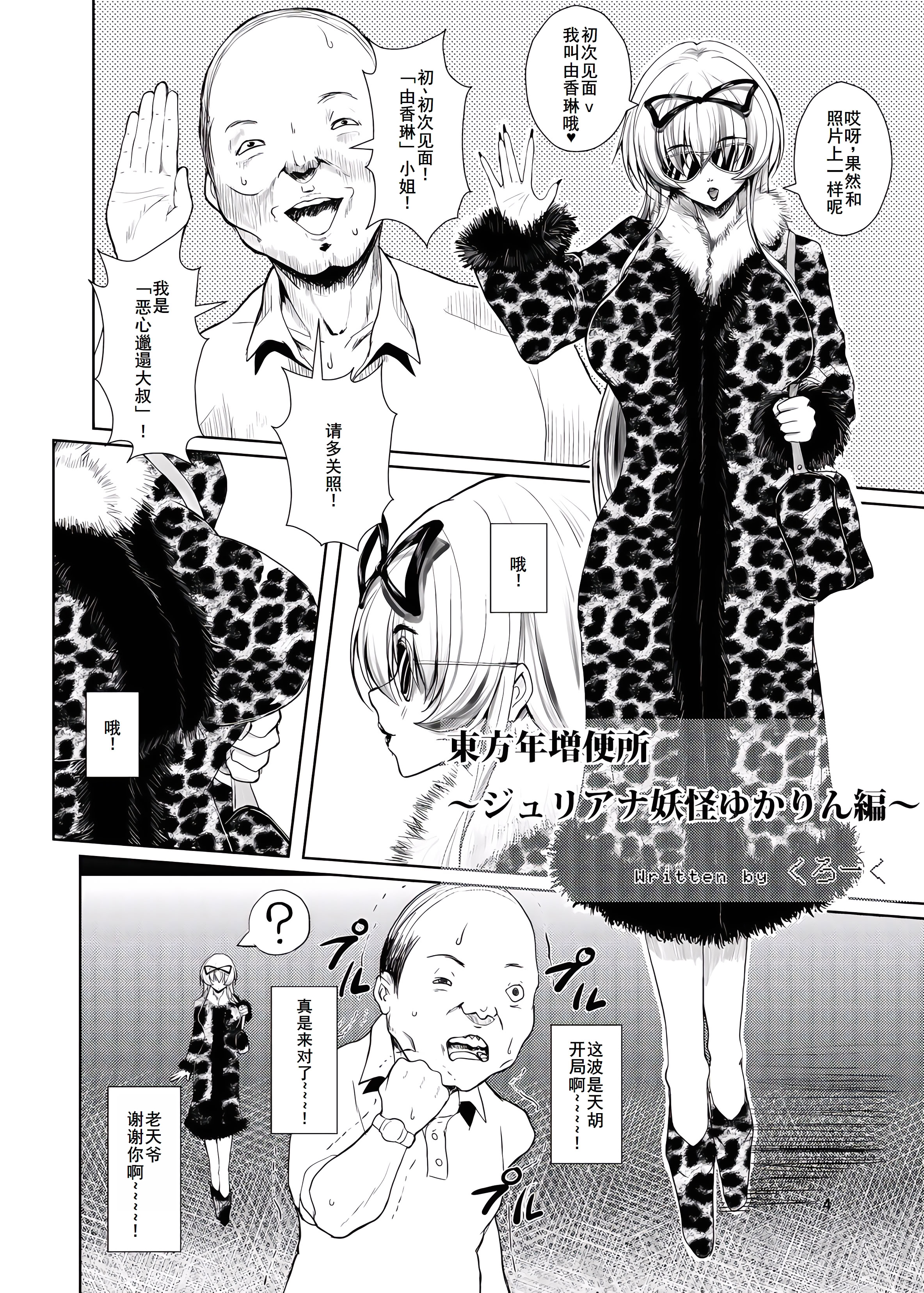 [日本漫画] [オーレリア (くろーく)] 東方年増便所～ジュリアナ妖怪ゆかりん編～ (東方Project)  单本,巨乳大奶,单女,内衣,内射中出#[27P]-4
