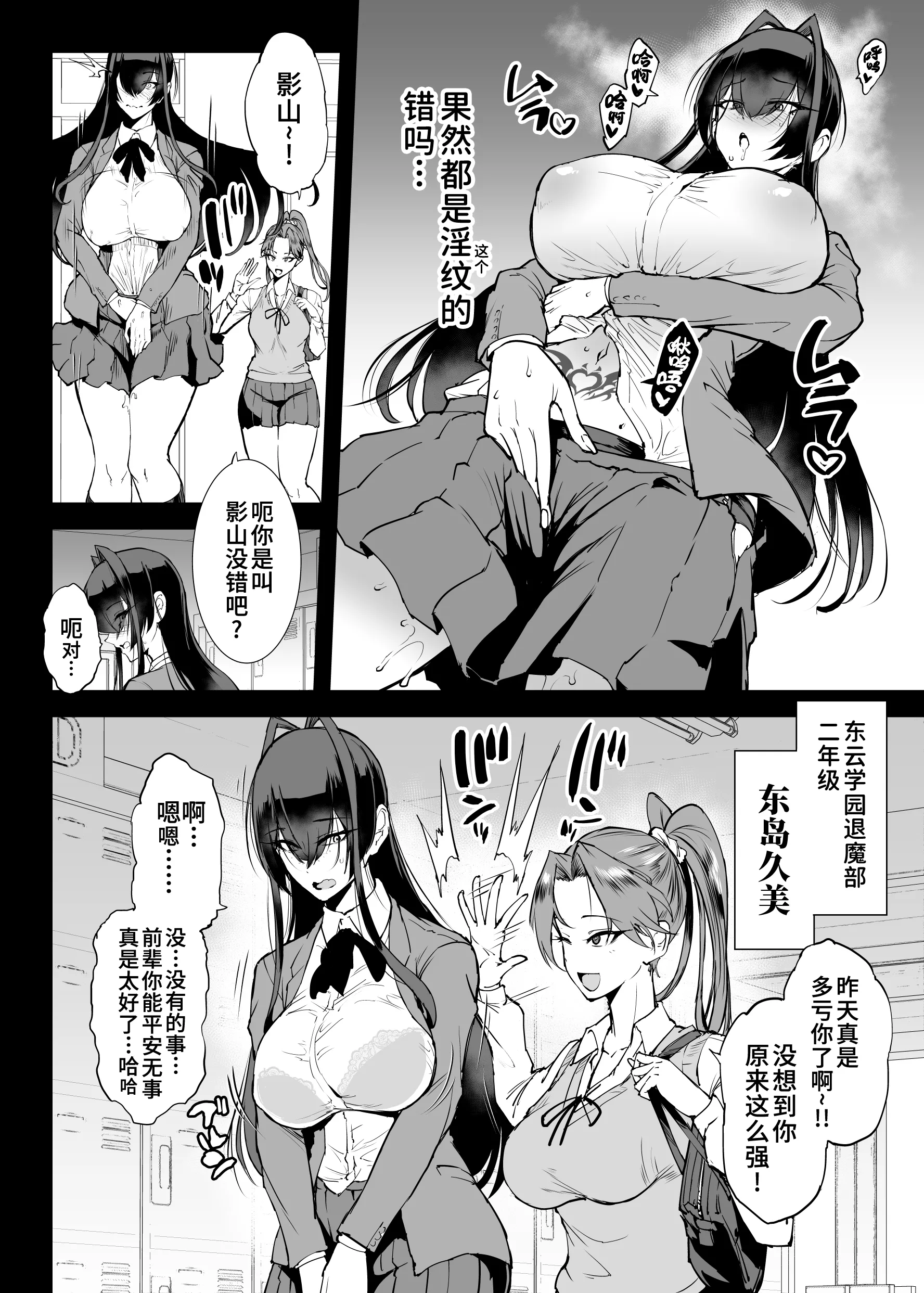 [日本漫画] [煌野一人] 退魔部S5：陰キャ退魔巫女呪印編②｜JK退魔部 Season5 社恐退魔巫女诅咒印记篇2 [中国翻訳] 单本,巨乳大奶,单女,单男,丝袜#[25P]-5