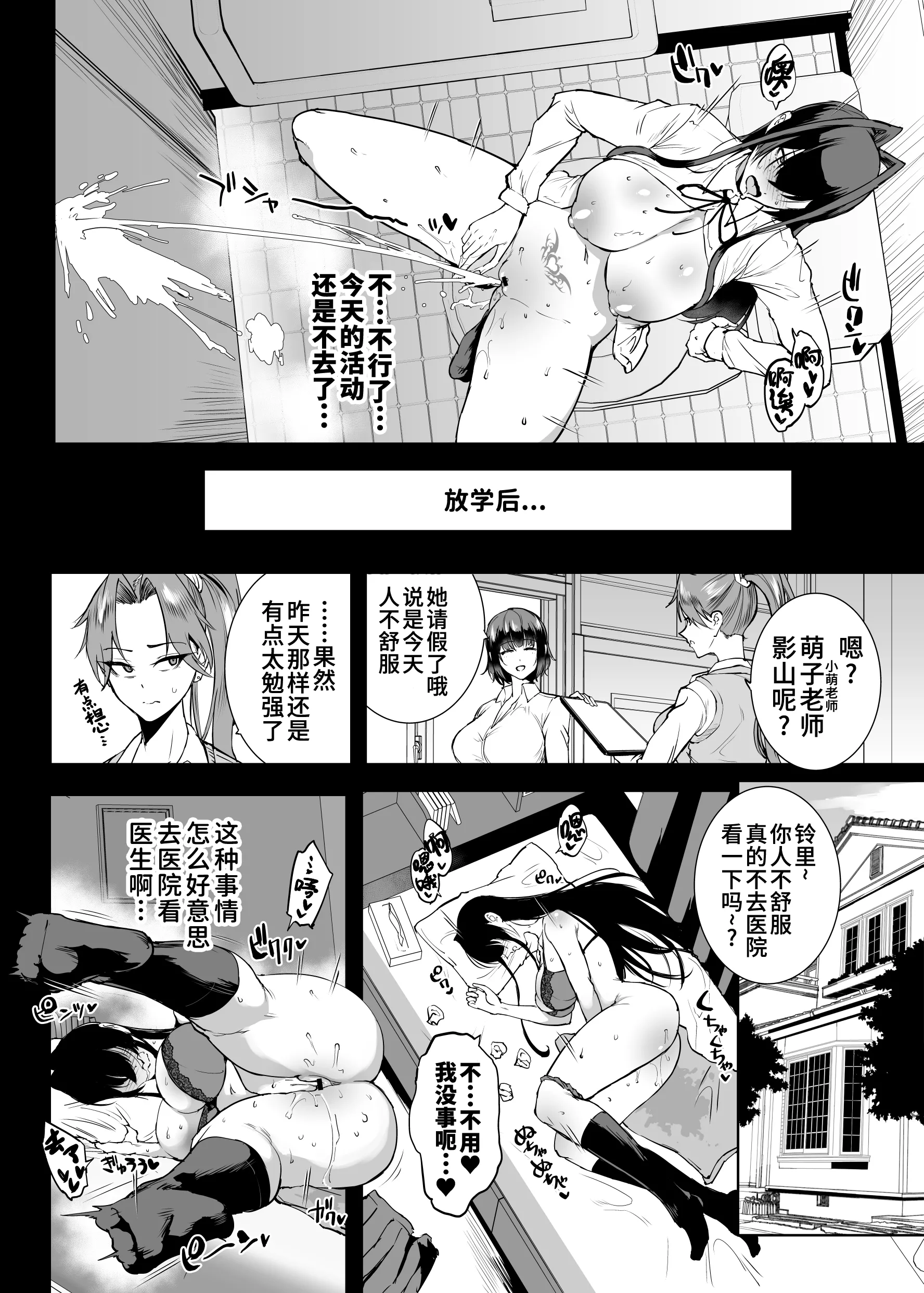 [日本漫画] [煌野一人] 退魔部S5：陰キャ退魔巫女呪印編②｜JK退魔部 Season5 社恐退魔巫女诅咒印记篇2 [中国翻訳] 单本,巨乳大奶,单女,单男,丝袜#[25P]-7