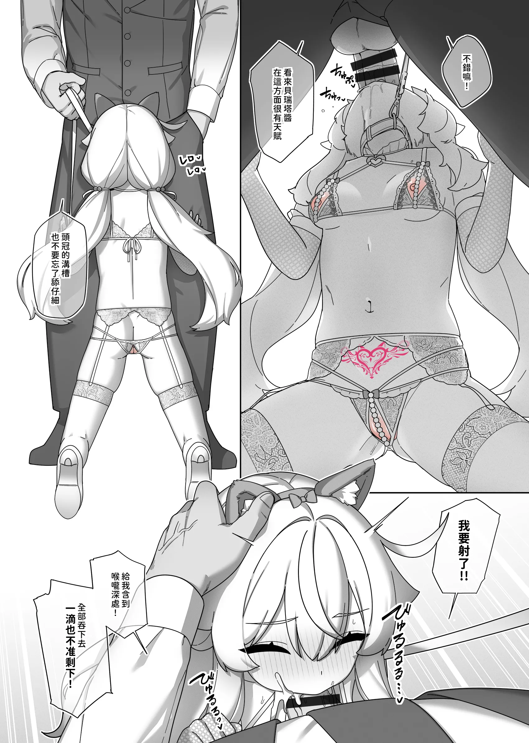 [日本漫画] Nobeta alternate world comic Vol.7 - VIP service [Chinese] 单本,单女,制服,丝袜#[20P]-4