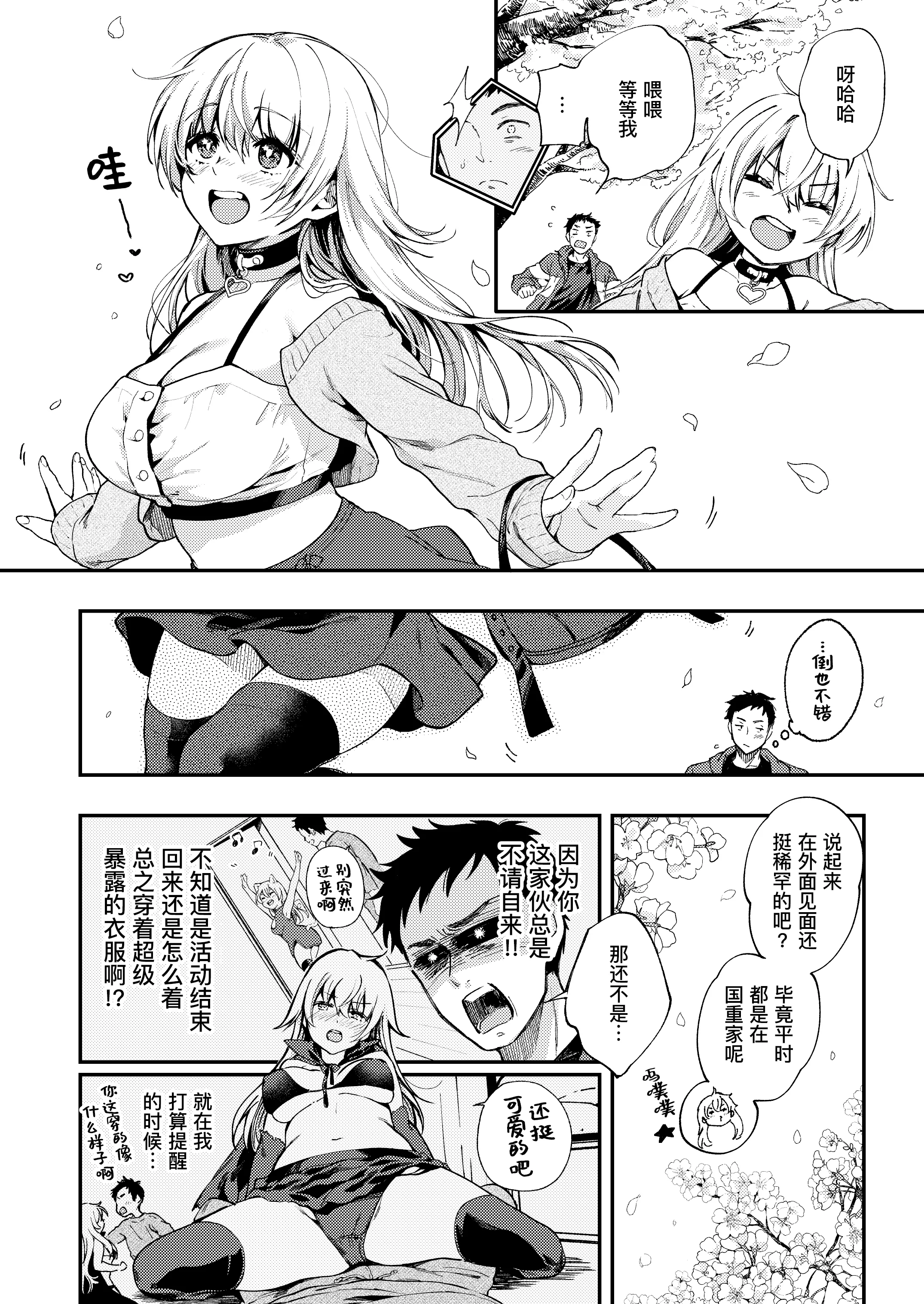 [日本漫画] [喫茶モモヅキ (桃月すず)] 素直になりたい天野ちゃん｜想要变得坦率的天野  单本,调教,强奸,单女,丝袜#[44P]-5