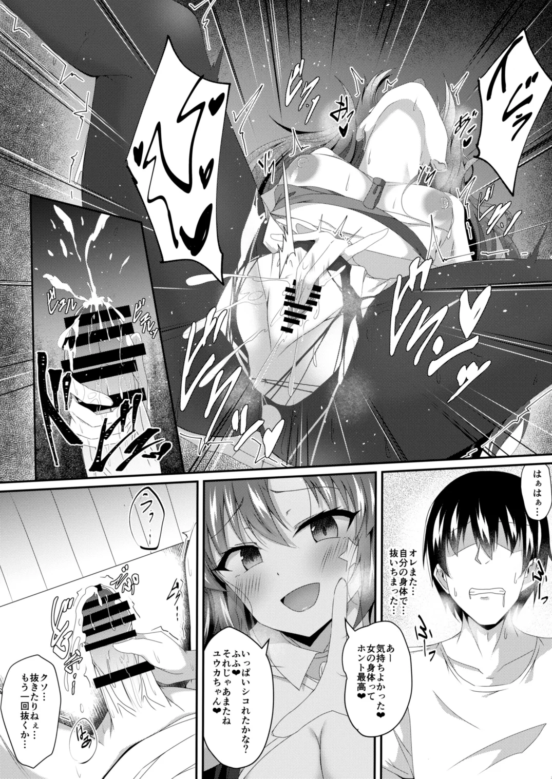 [日本漫画] [竹とんぼ (菜葉)] ブルーTSアーカイブ (ブルーアーカイブ) [DL版] 单本,巨乳大奶,单女,兽耳,单男,丝袜#[21P]-11