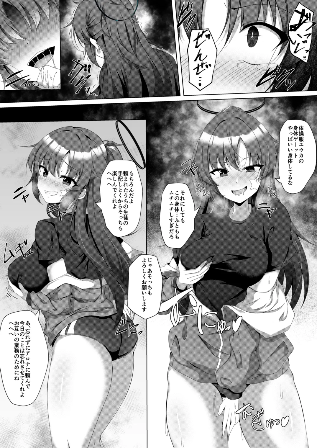 [日本漫画] [竹とんぼ (菜葉)] ブルーTSアーカイブ (ブルーアーカイブ) [DL版] 单本,巨乳大奶,单女,兽耳,单男,丝袜#[21P]-4