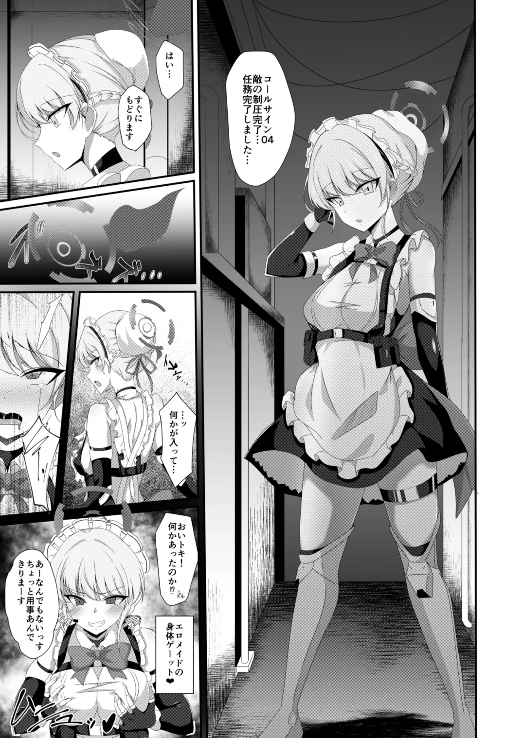 [日本漫画] [竹とんぼ (菜葉)] ブルーTSアーカイブ (ブルーアーカイブ) [DL版] 单本,巨乳大奶,单女,兽耳,单男,丝袜#[21P]-5