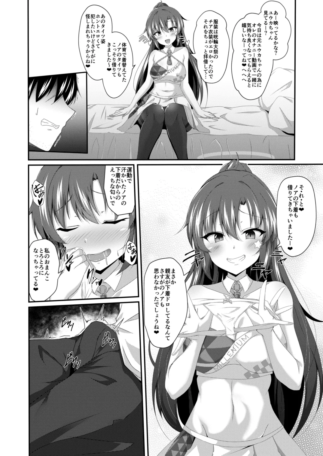 [日本漫画] [竹とんぼ (菜葉)] ブルーTSアーカイブ (ブルーアーカイブ) [DL版] 单本,巨乳大奶,单女,兽耳,单男,丝袜#[21P]-9