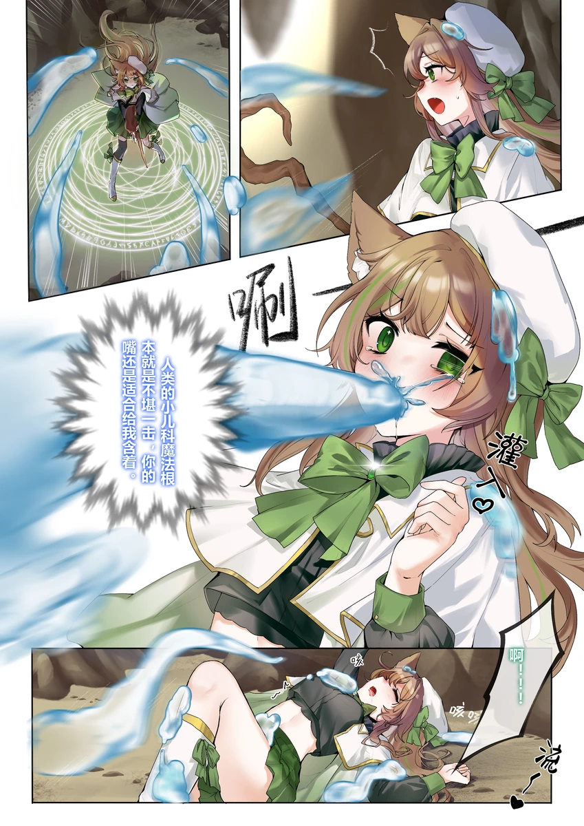 [日本漫画] [春日梨狸子] 如果不好好当虚拟主播的话就要打史莱姆了吧 单本,萝莉,单女,丝袜#[12P]-2