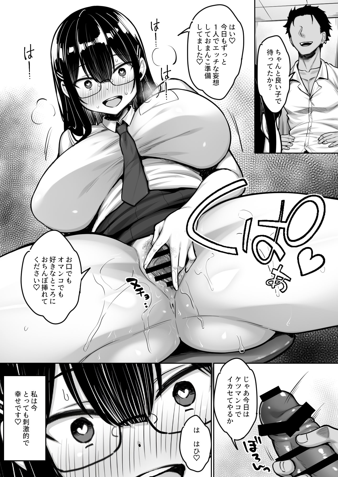 [日本漫画] [一億万軒茶屋 (健やか牛乳)] 普段は真面目な図書委員ちゃん、エロ漫画通りのエッチをされてしまう 单本,巨乳大奶,单女,女学生制服,内衣,丝袜#[28P]-27