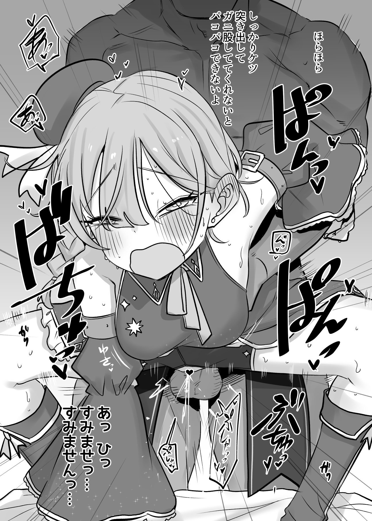 [日本漫画] [幻想少女帯 (ポンケ)] こっちのお水の蛍はどうだ (ポールプリンセス‼) [ 单本,调教,单女,内射中出,丝袜#[8P]-4