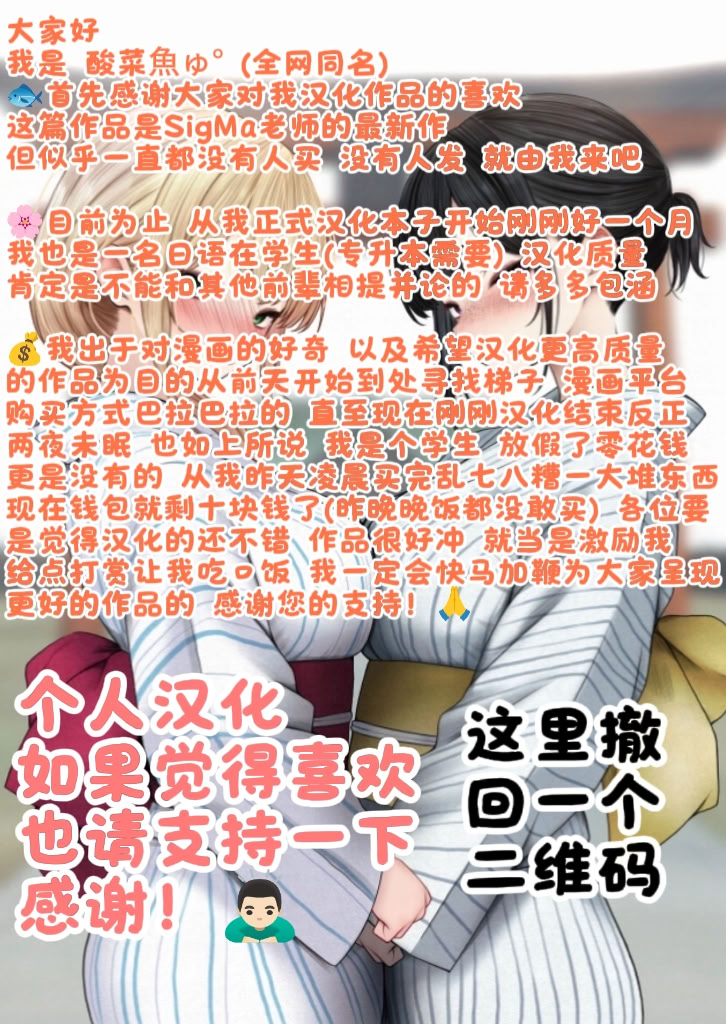 [日本漫画] [SigMart (SigMa)] 満員電車でJK2人に逆痴漢される話 [酸菜魚ゅ°] 单本,巨乳大奶,单女,女学生制服,丝袜#[31P]-31