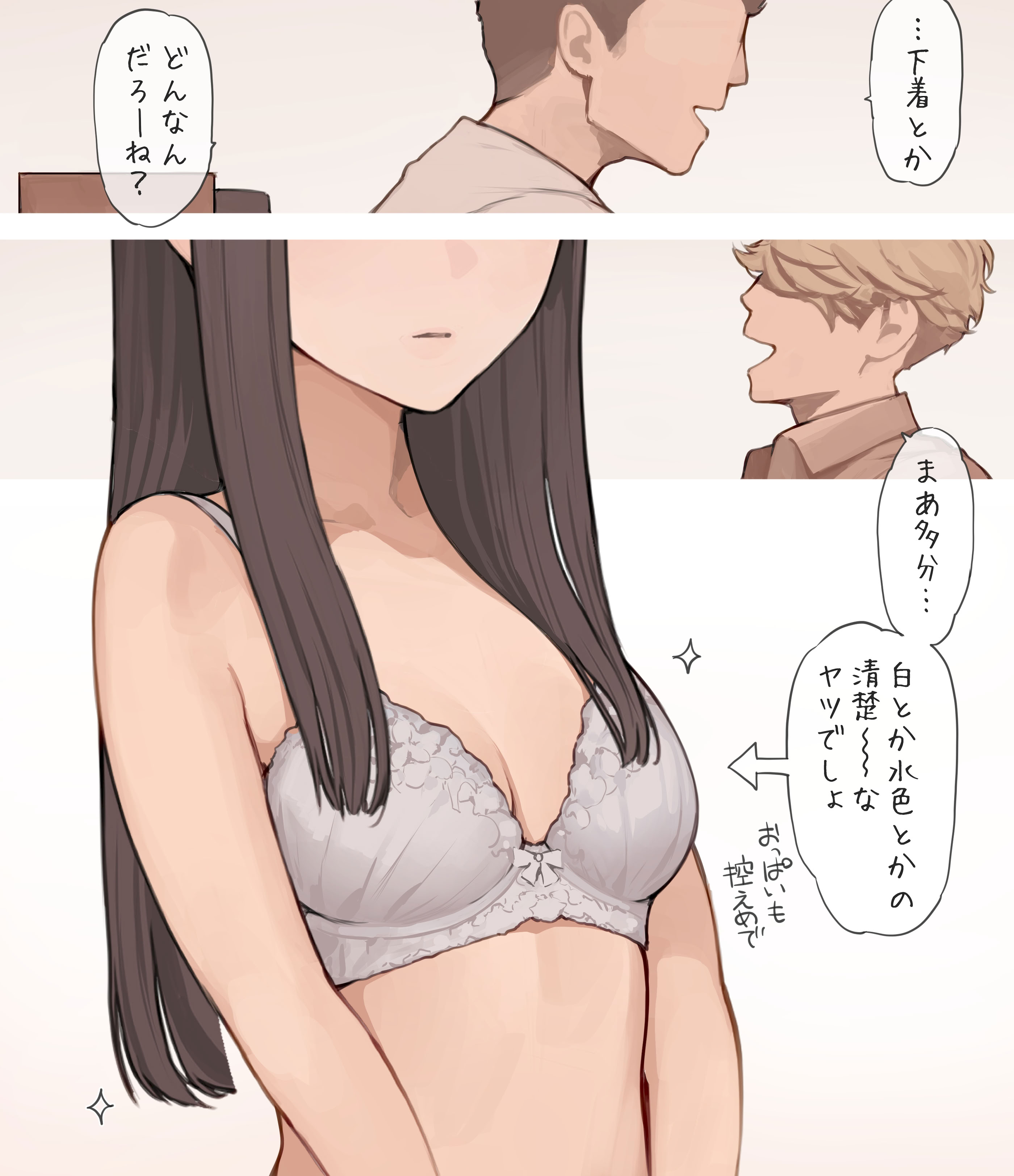 [日本漫画] [海凪コウ] 清楚ワンピースの下に 单本,巨乳大奶,内衣,内射中出#[12P]-4